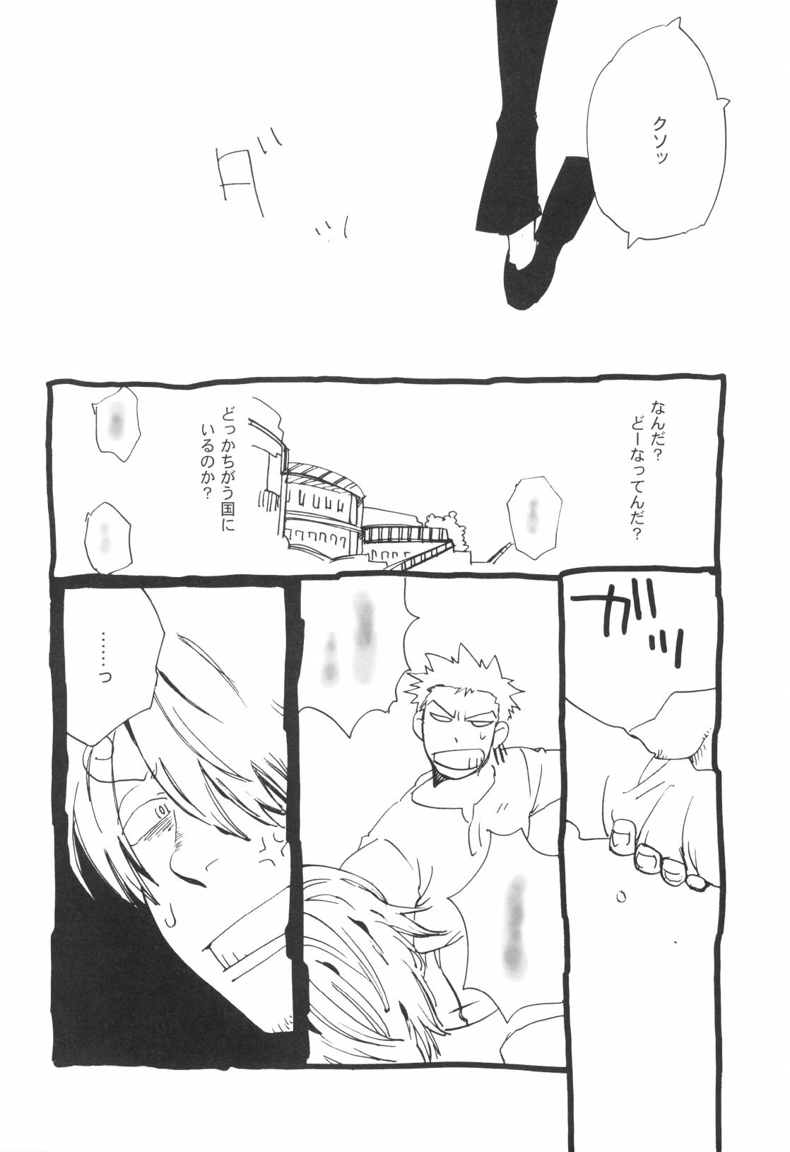 Nemure Ryuu no Mune - Page 14