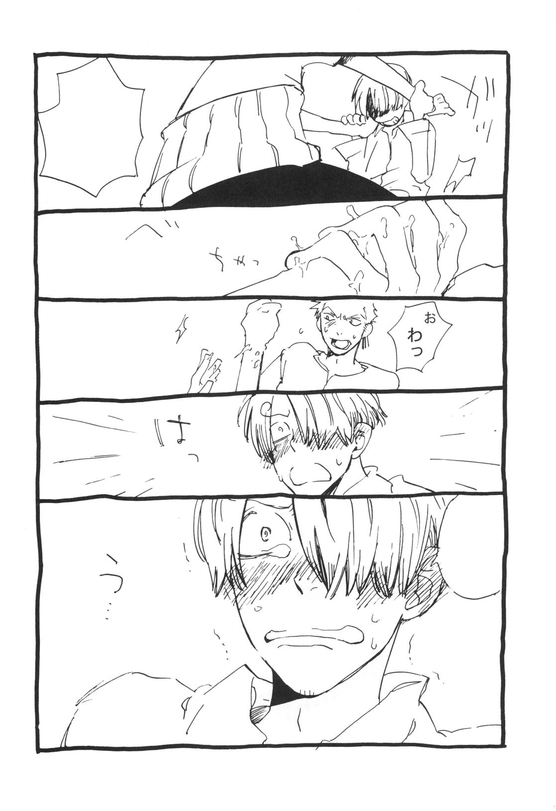 Nemure Ryuu no Mune - Page 32