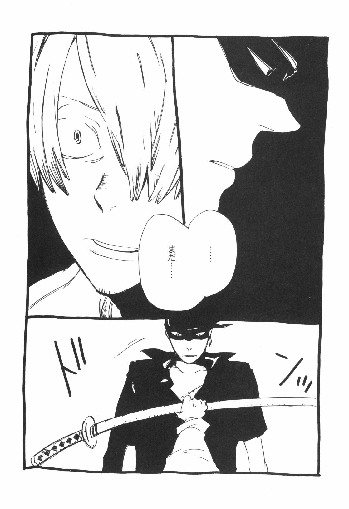 Nemure Ryuu no Mune - Page 50