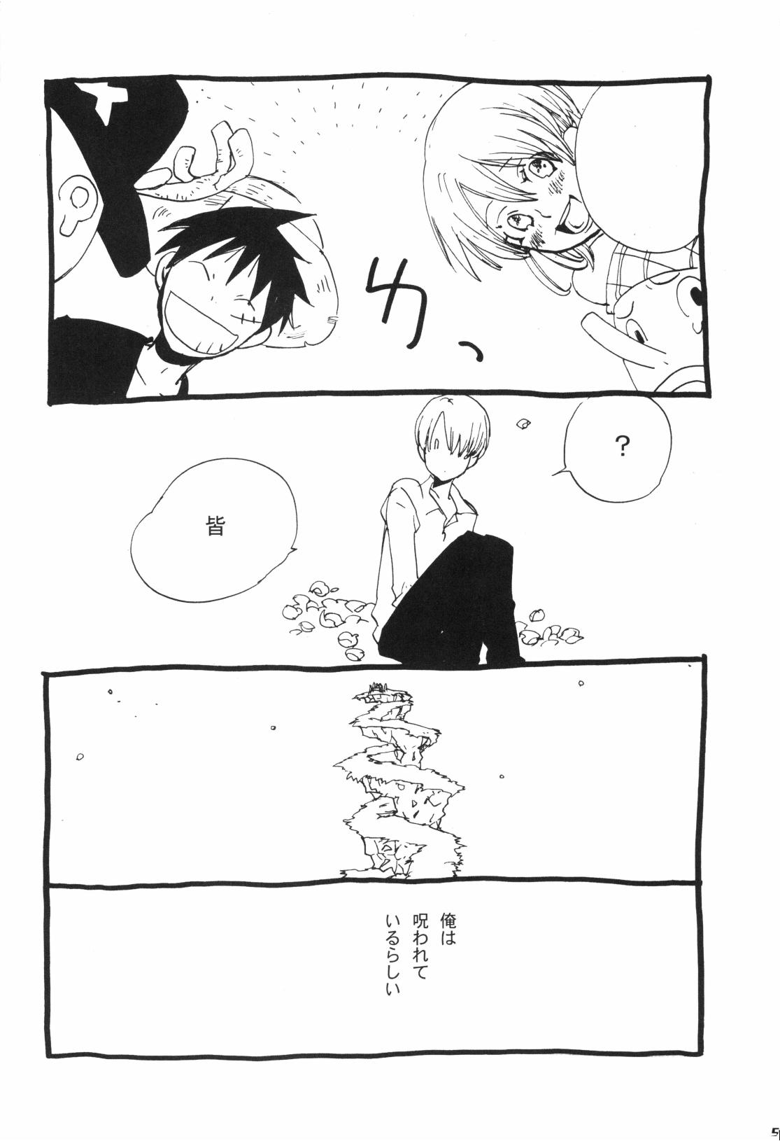 Nemure Ryuu no Mune - Page 56