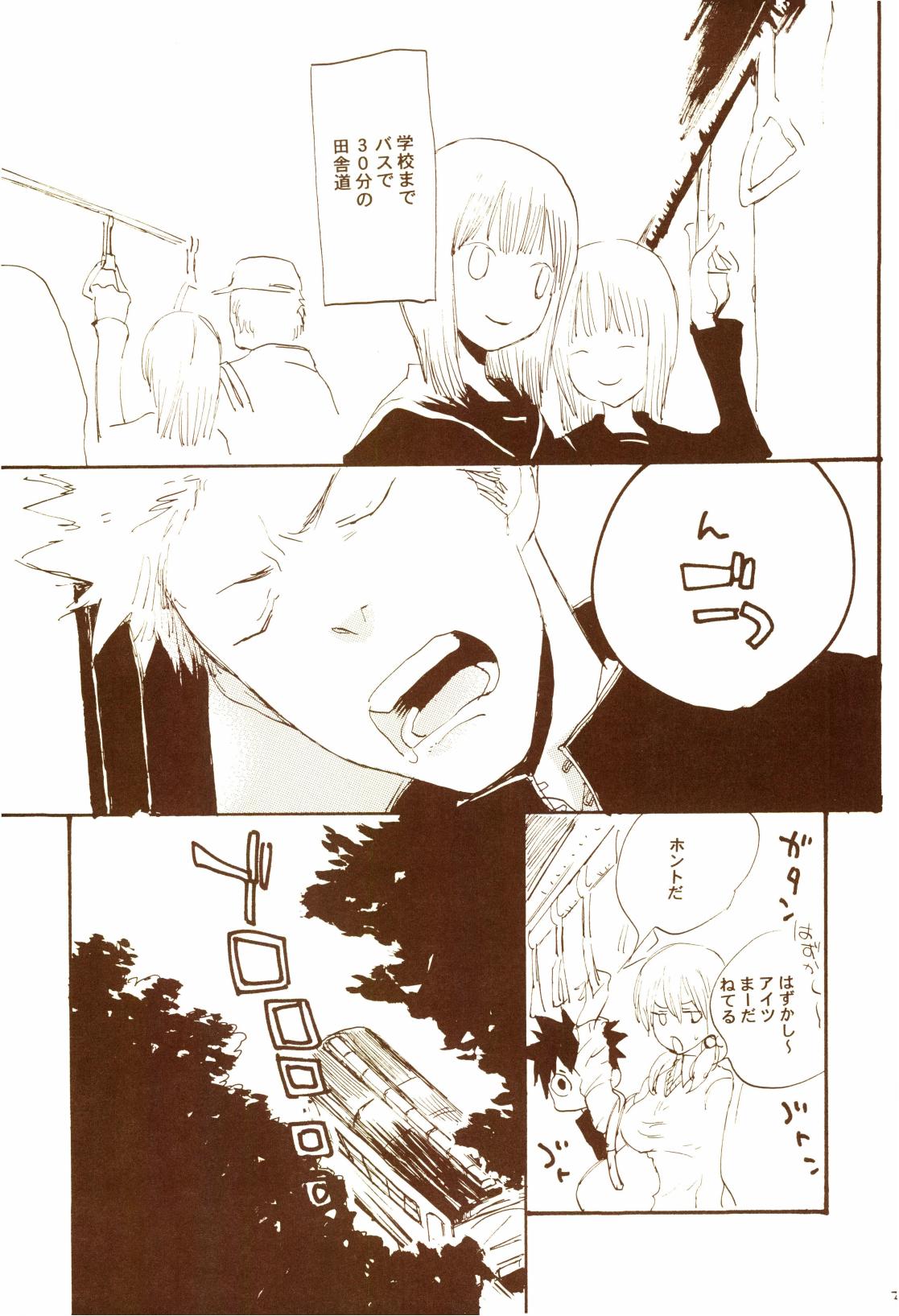 秋のユメランド - Page 26