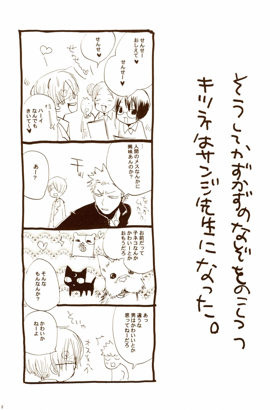 秋のユメランド - Page 39