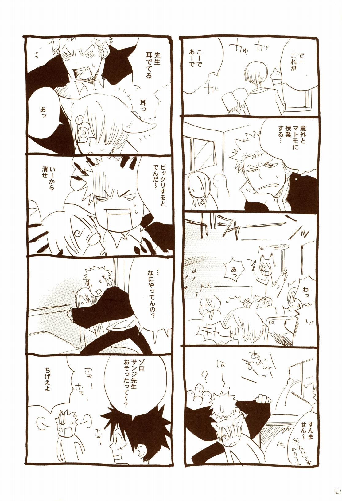 秋のユメランド - Page 45