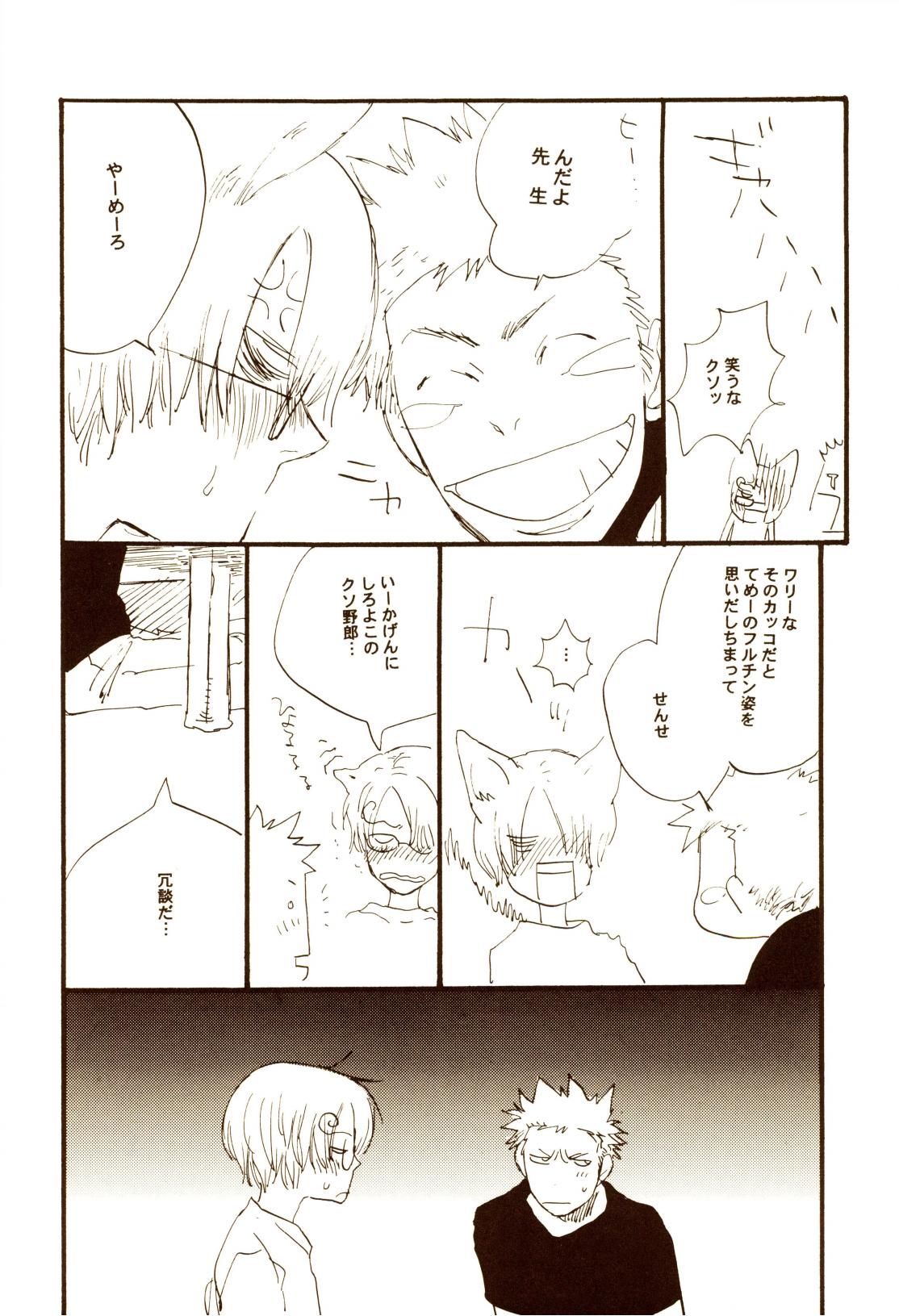秋のユメランド - Page 49