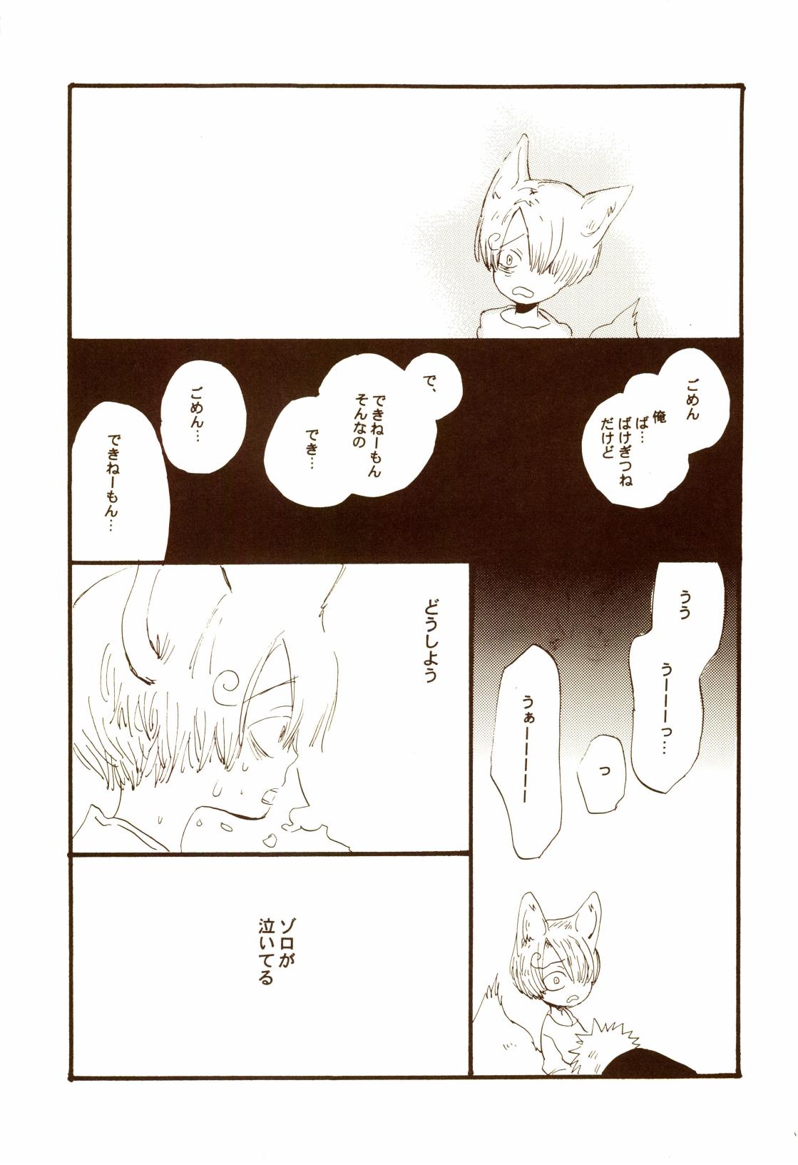 秋のユメランド - Page 60