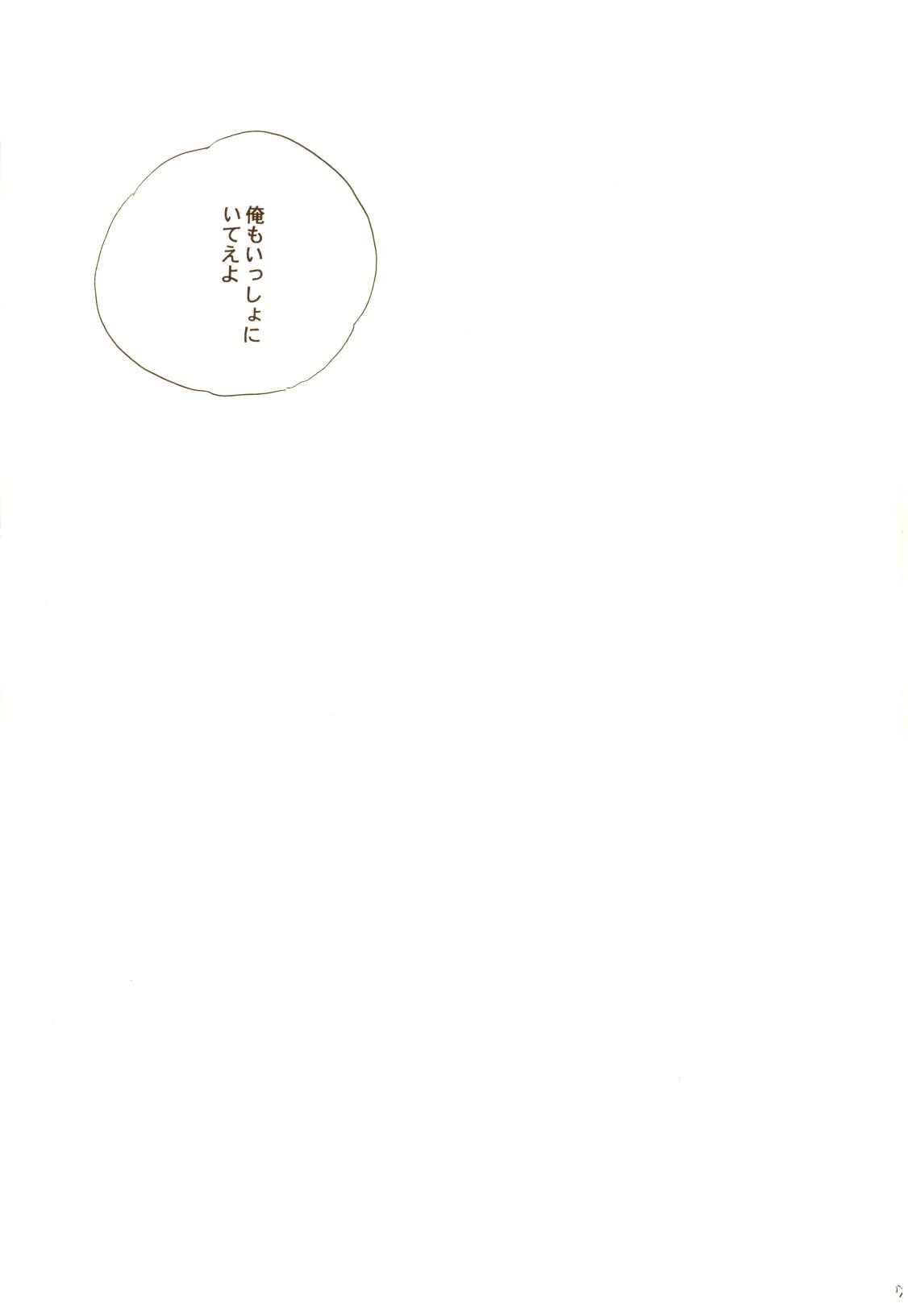 秋のユメランド - Page 78
