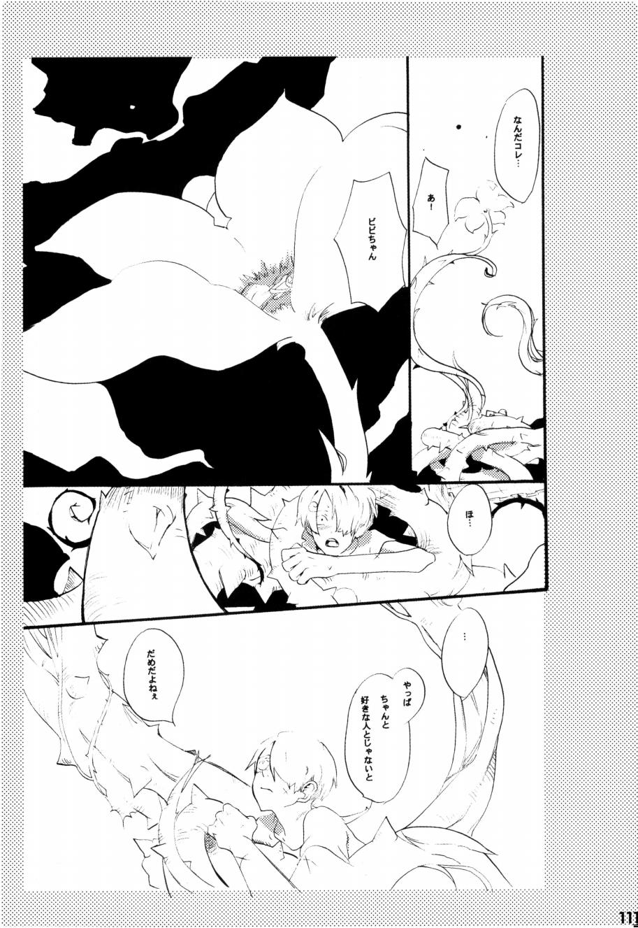 Wandering In The World 2 - Page 110