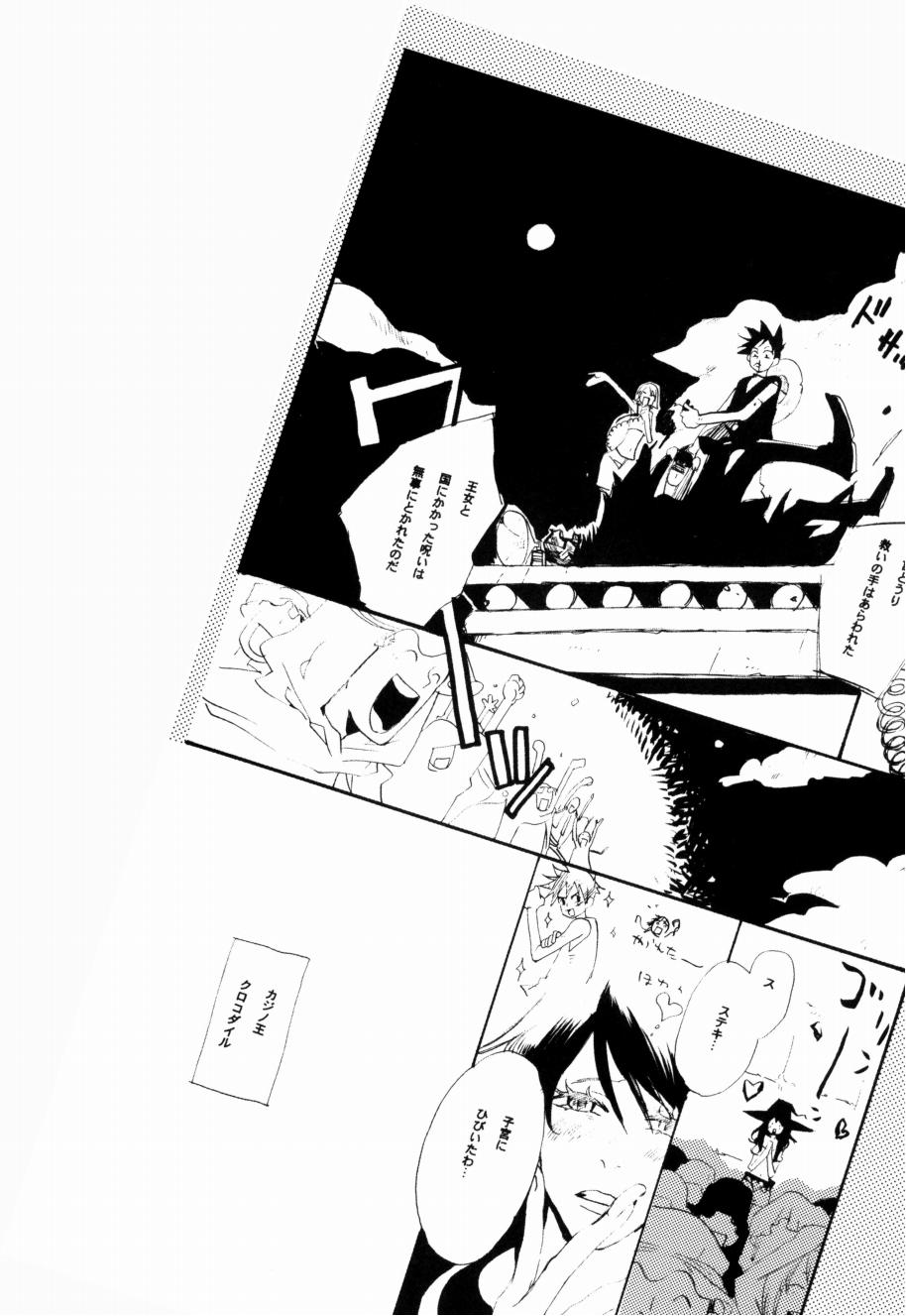 Wandering In The World 2 - Page 124