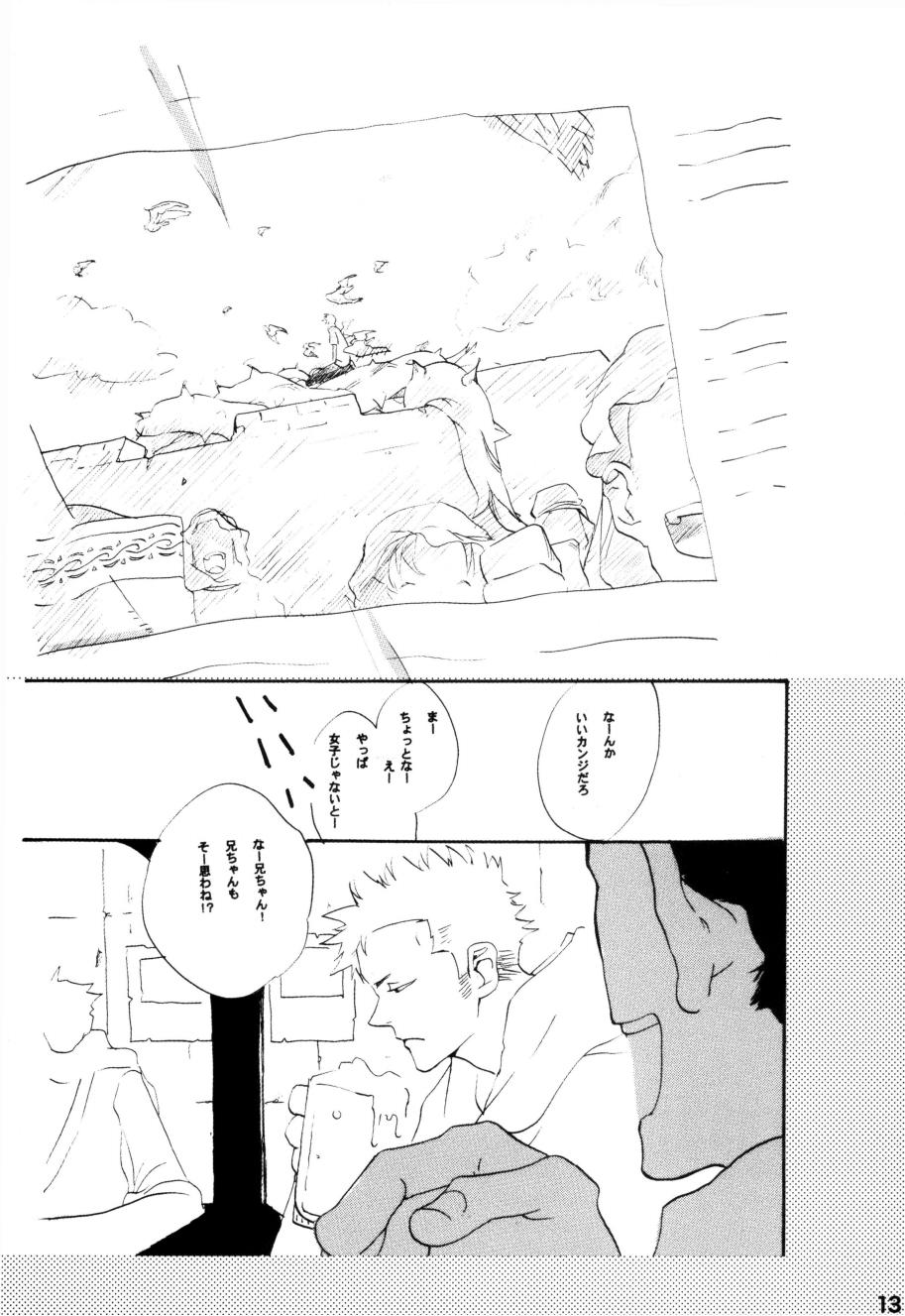 Wandering In The World 2 - Page 130