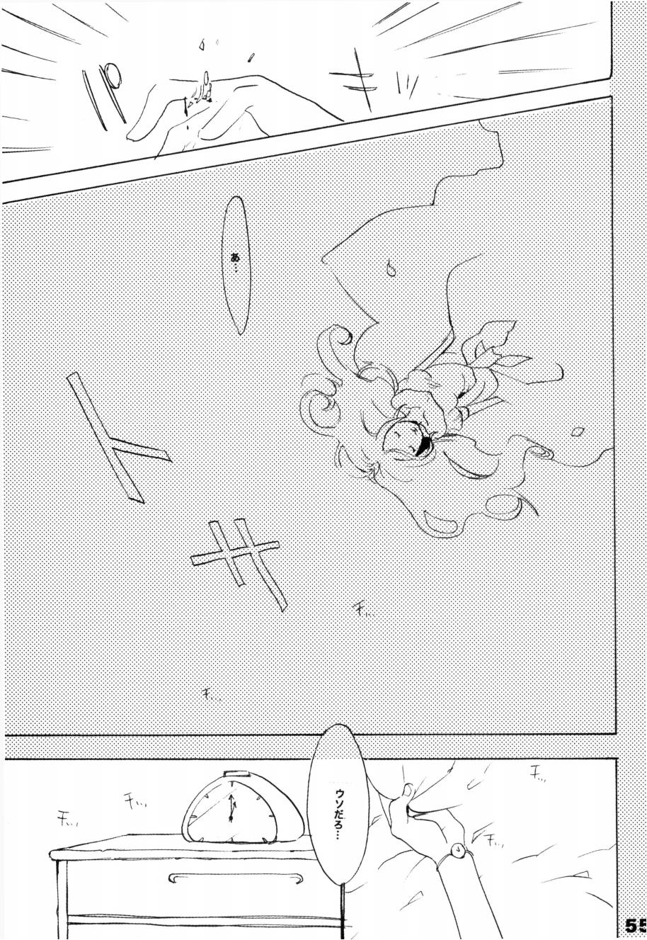 Wandering In The World 2 - Page 54