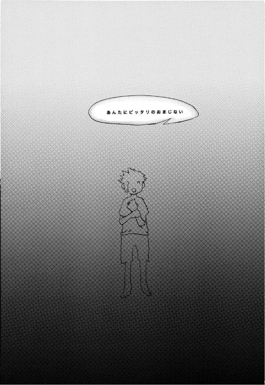 Wandering In The World 2 - Page 68