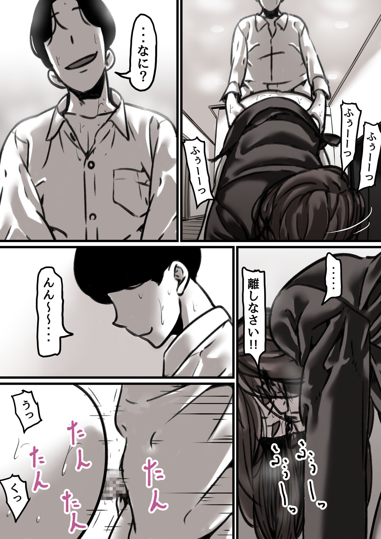 Haha to Ochite Iku Part 3 - Page 23