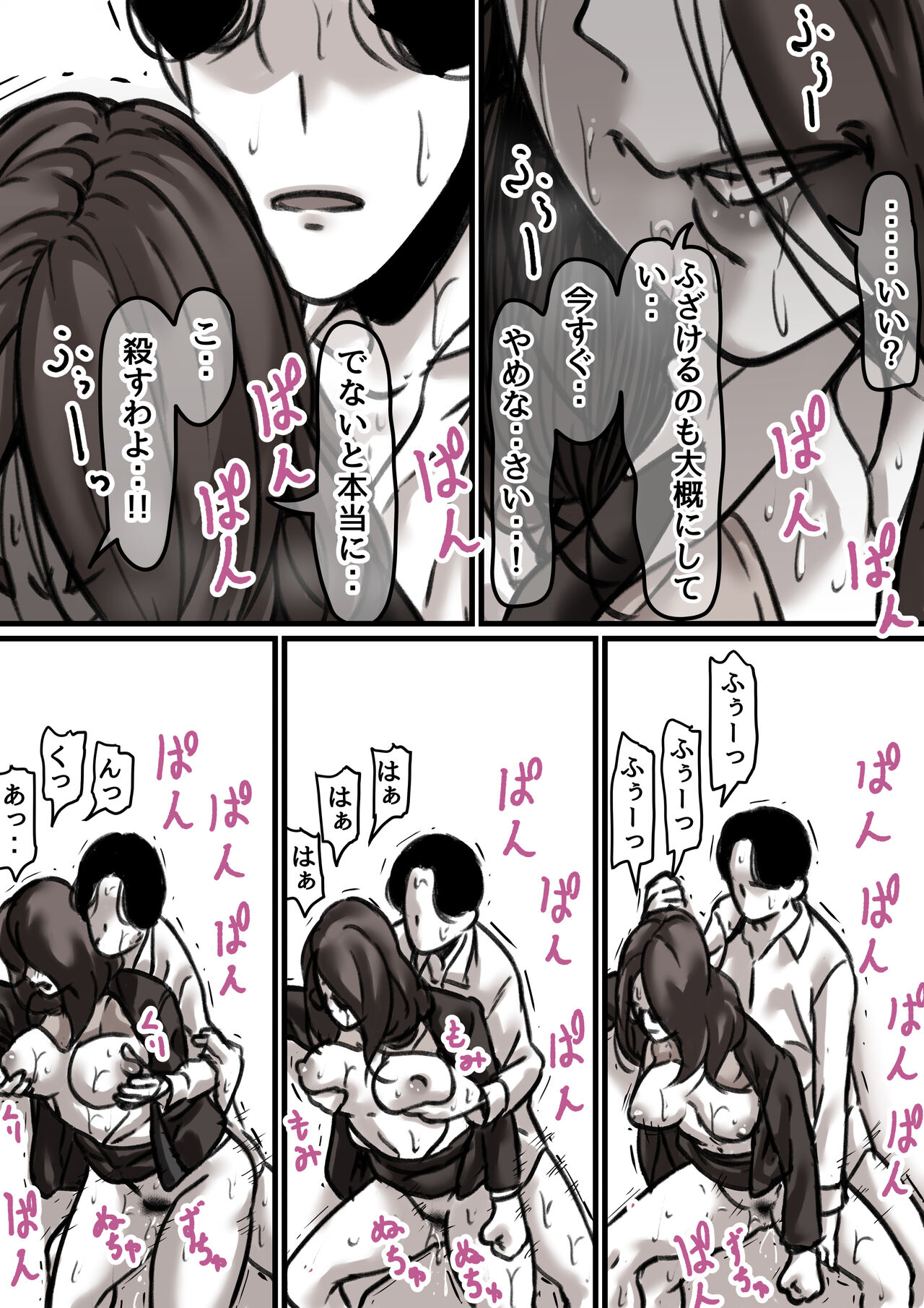 Haha to Ochite Iku Part 3 - Page 38