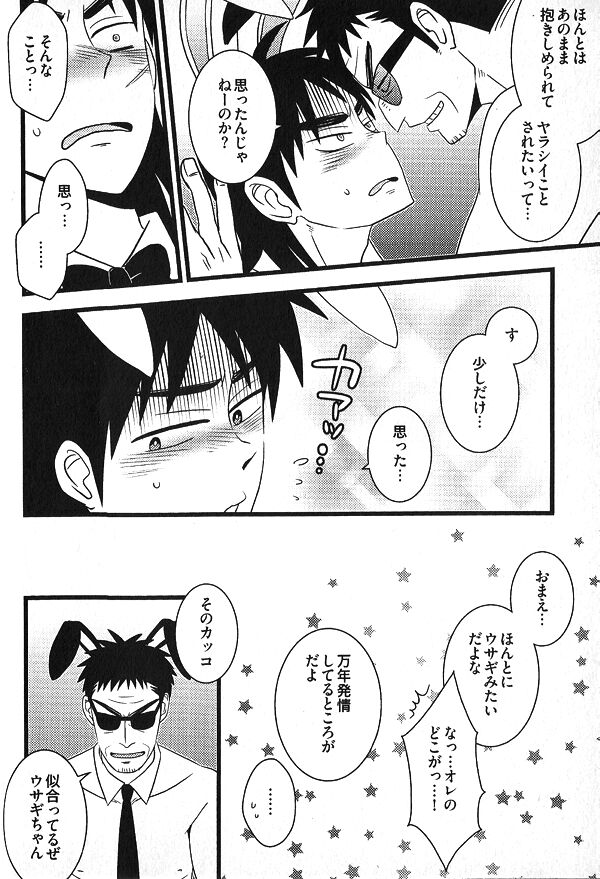 Help! - Page 15
