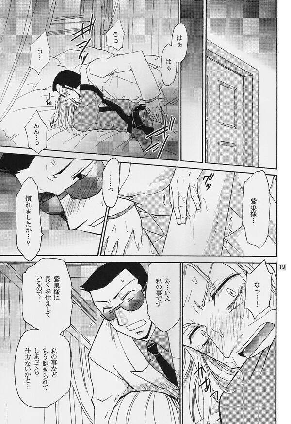 One Night - Page 18