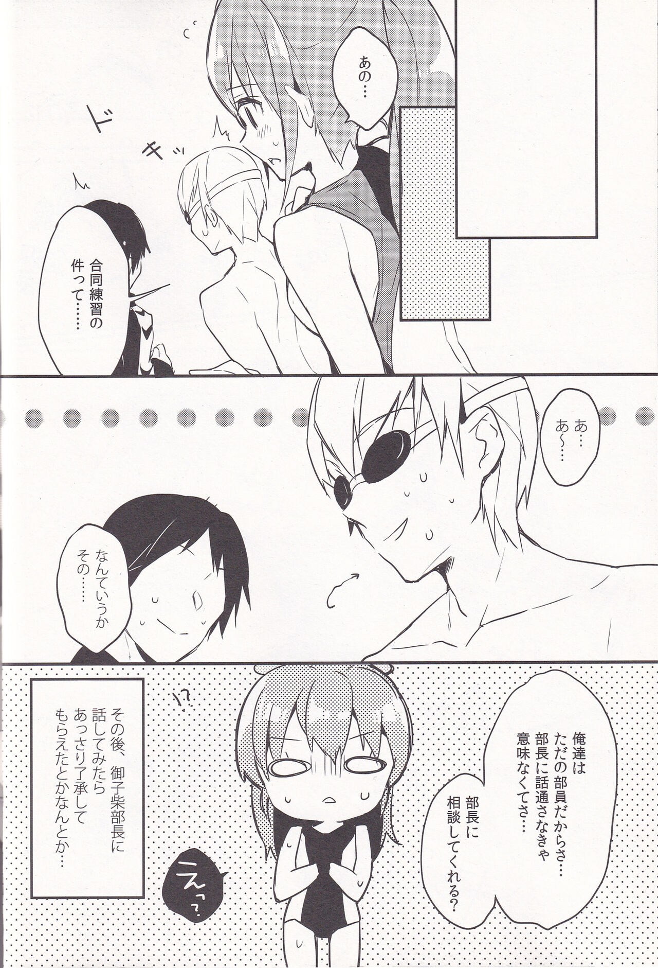 WATER PROOF! - Page 14