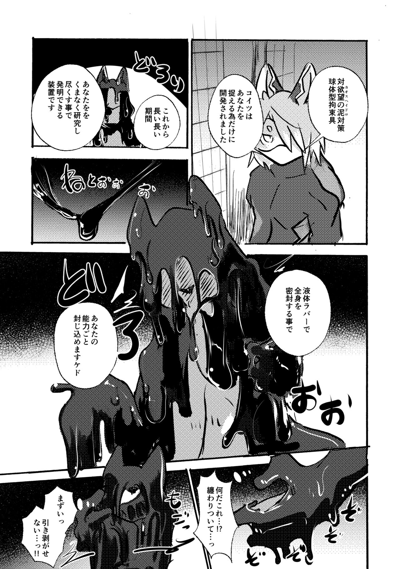 [Noppera Koubou (Mujina)] over-Re-write 4 [Digital] - Page 12