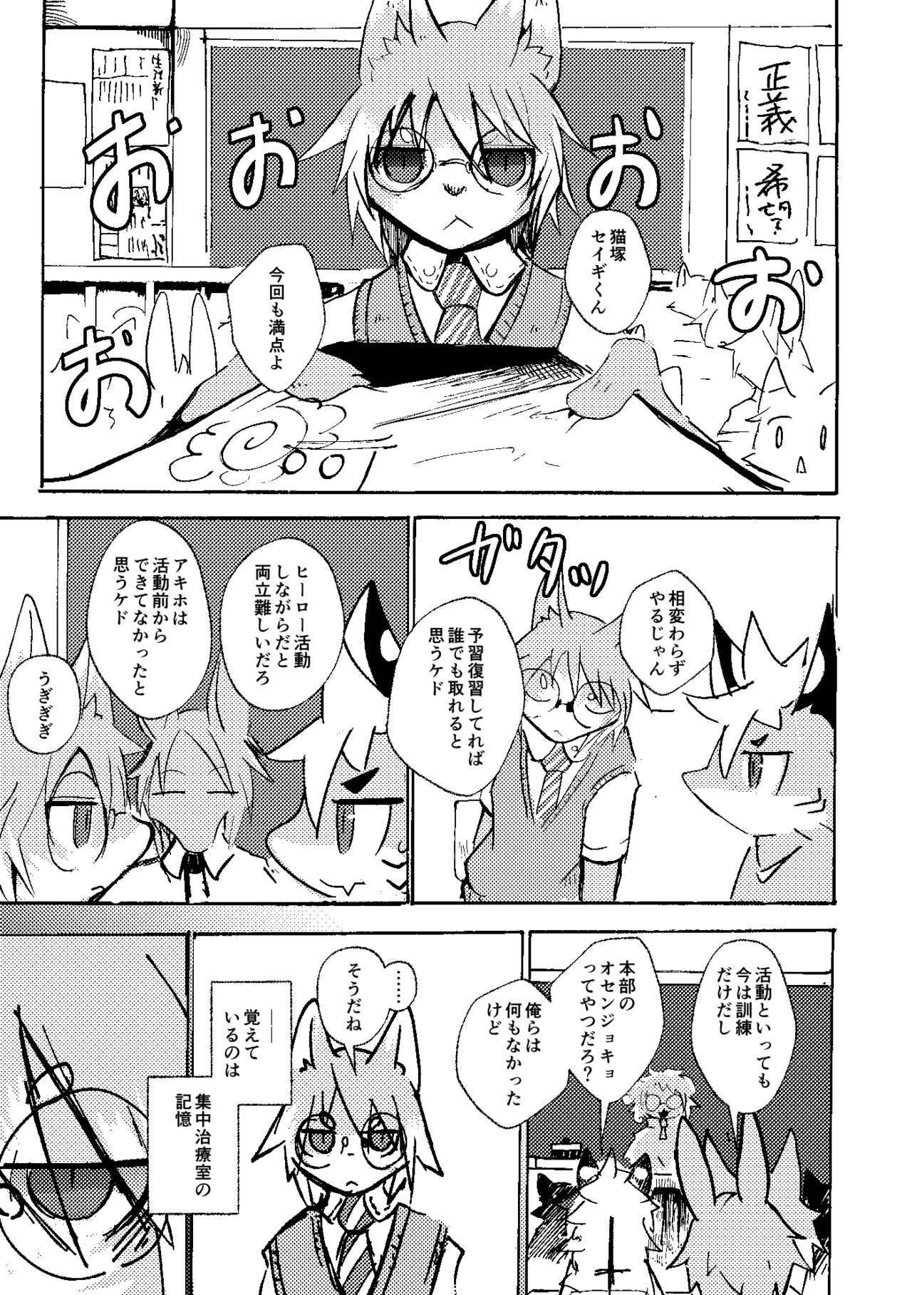 [Noppera Koubou (Mujina)] over-Re-write 4 [Digital] - Page 16