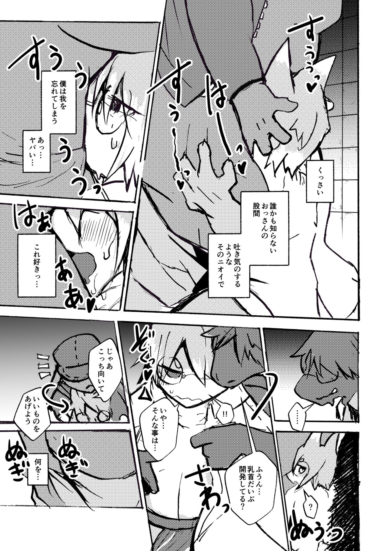 [Noppera Koubou (Mujina)] over-Re-write 4 [Digital] - Page 26