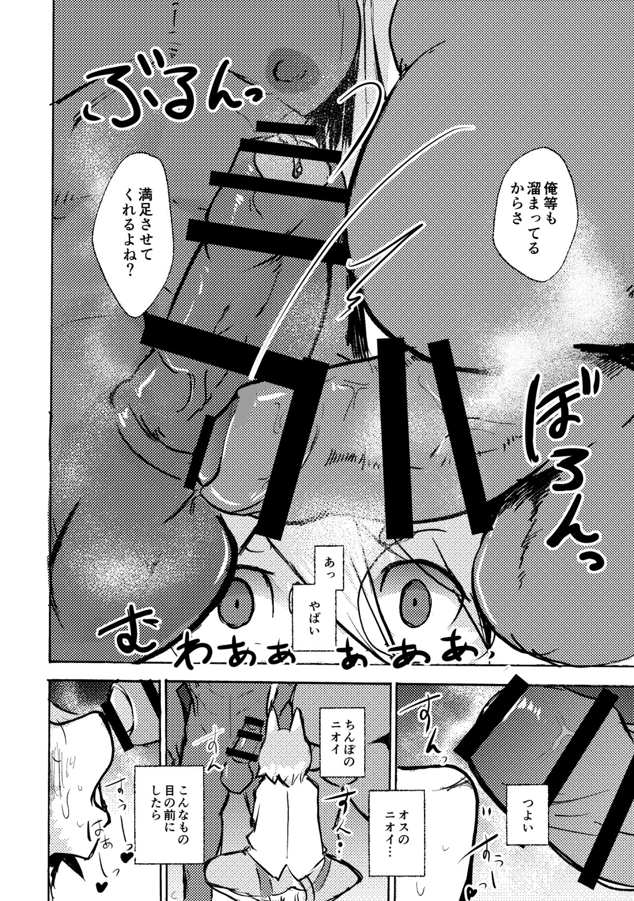 [Noppera Koubou (Mujina)] over-Re-write 4 [Digital] - Page 29