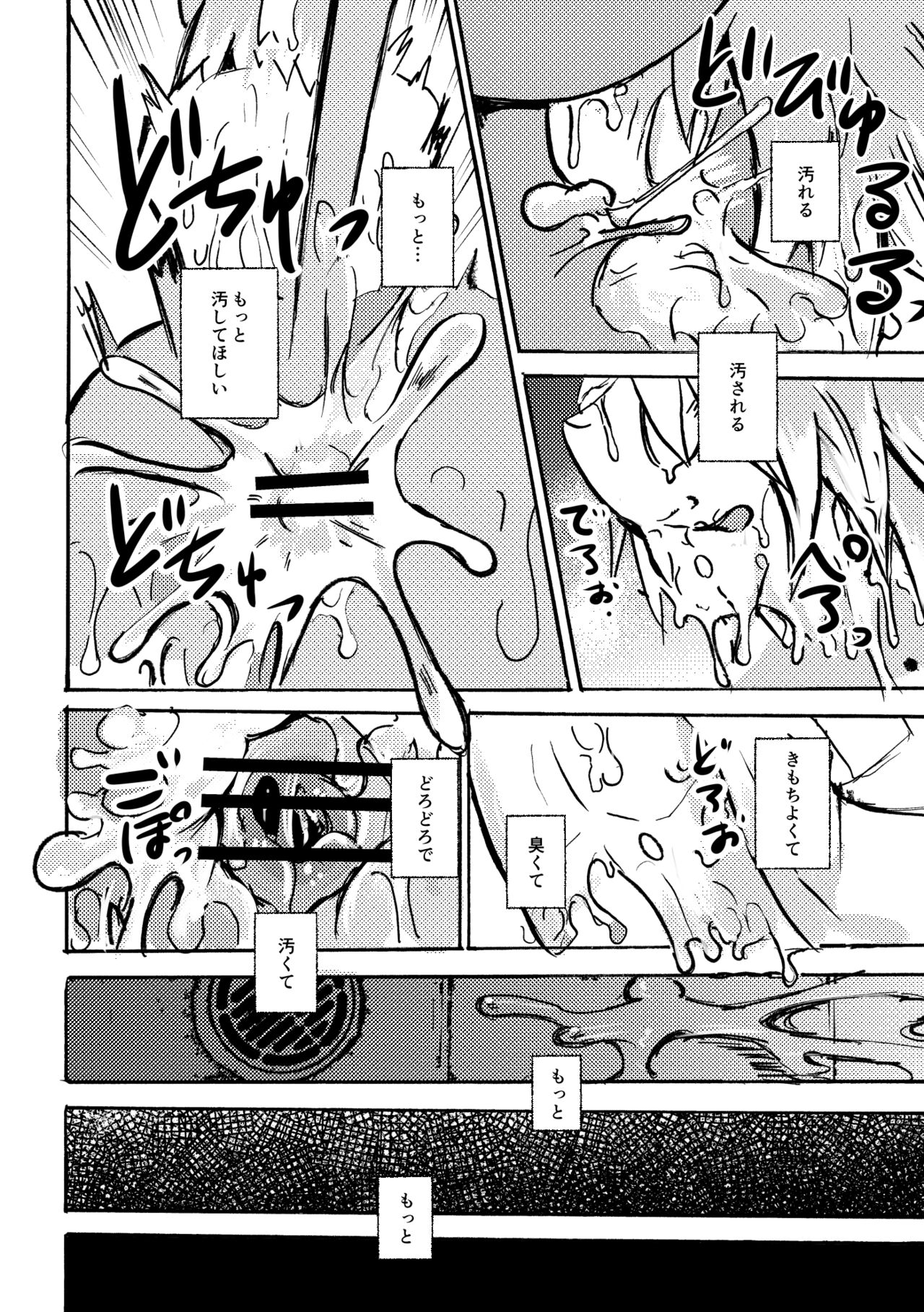 [Noppera Koubou (Mujina)] over-Re-write 4 [Digital] - Page 35