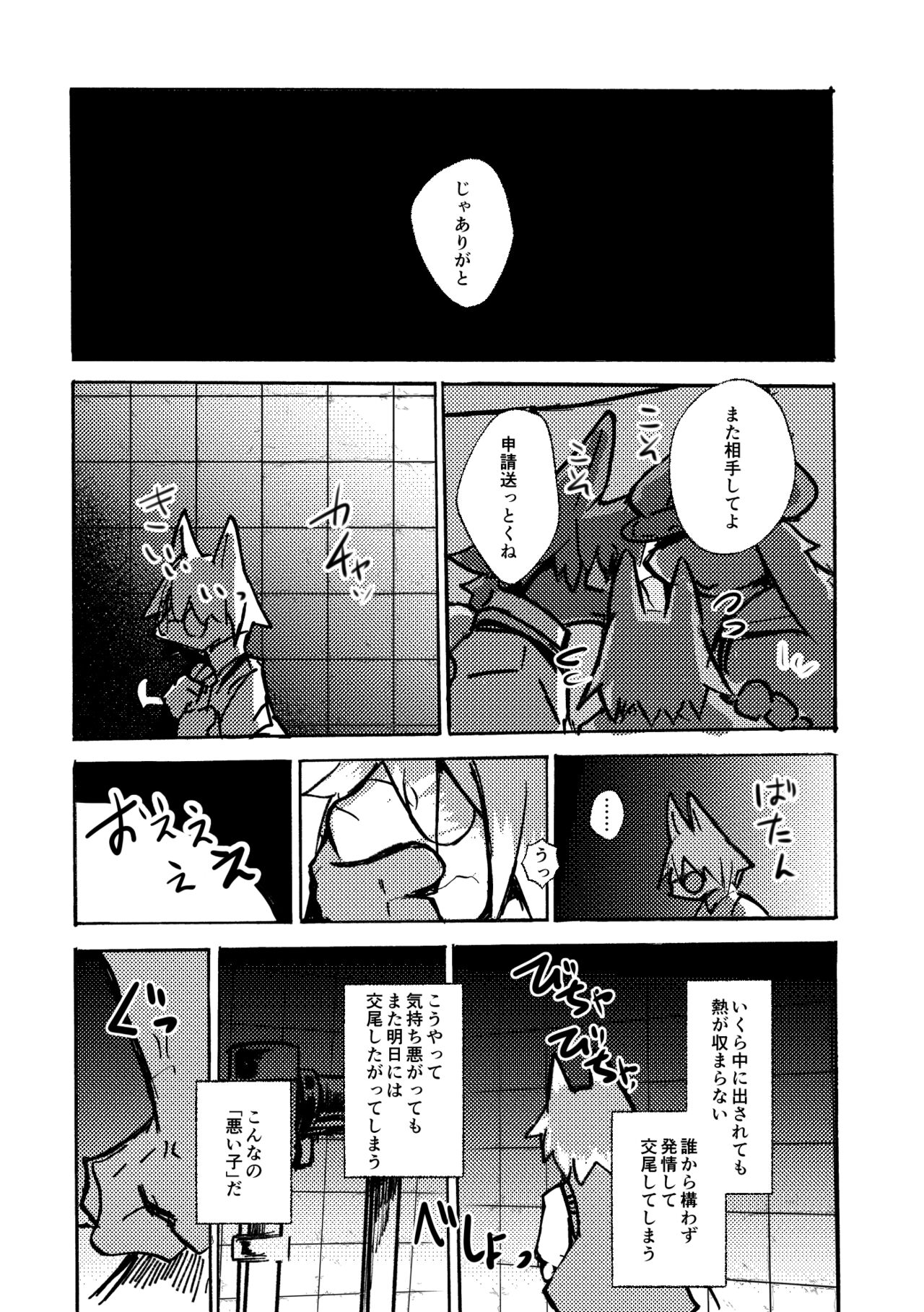 [Noppera Koubou (Mujina)] over-Re-write 4 [Digital] - Page 36
