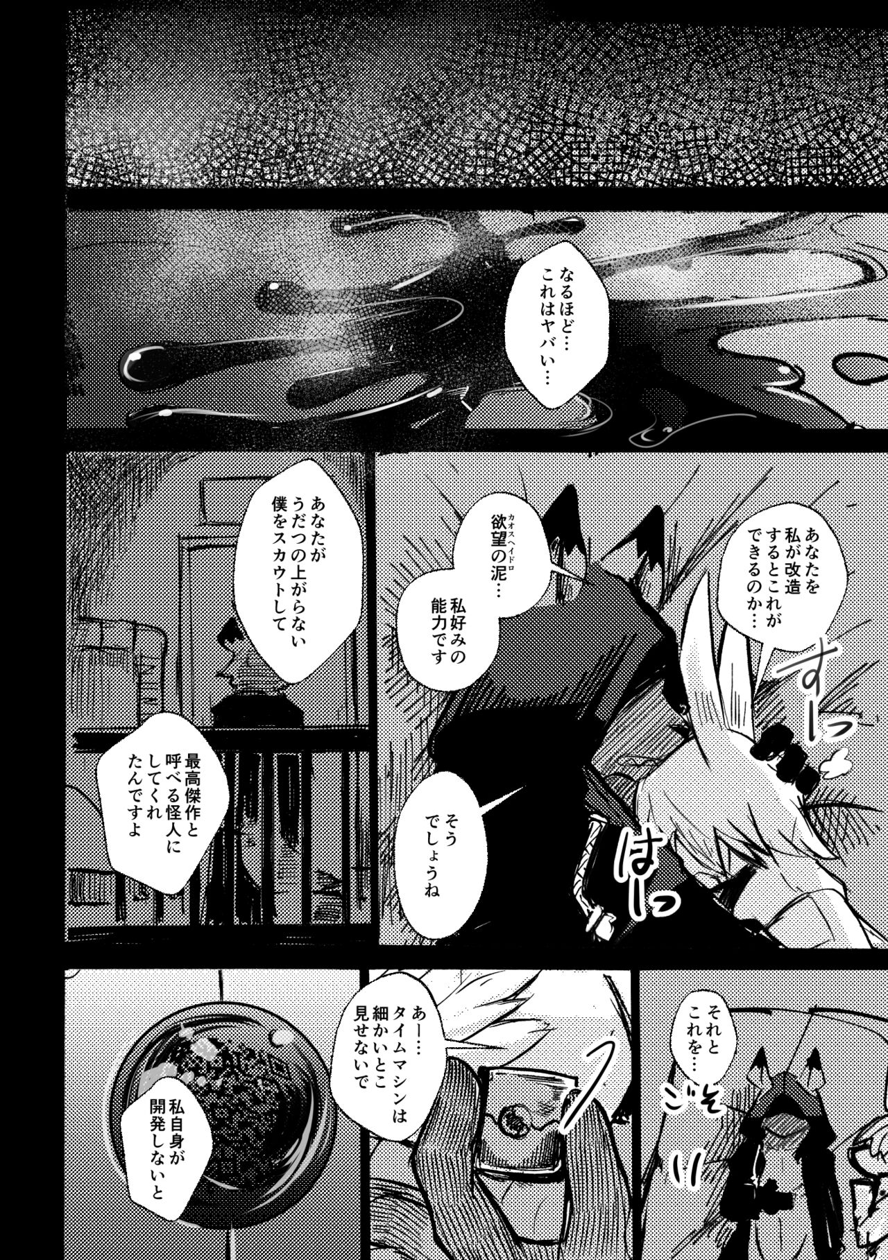[Noppera Koubou (Mujina)] over-Re-write 4 [Digital] - Page 55