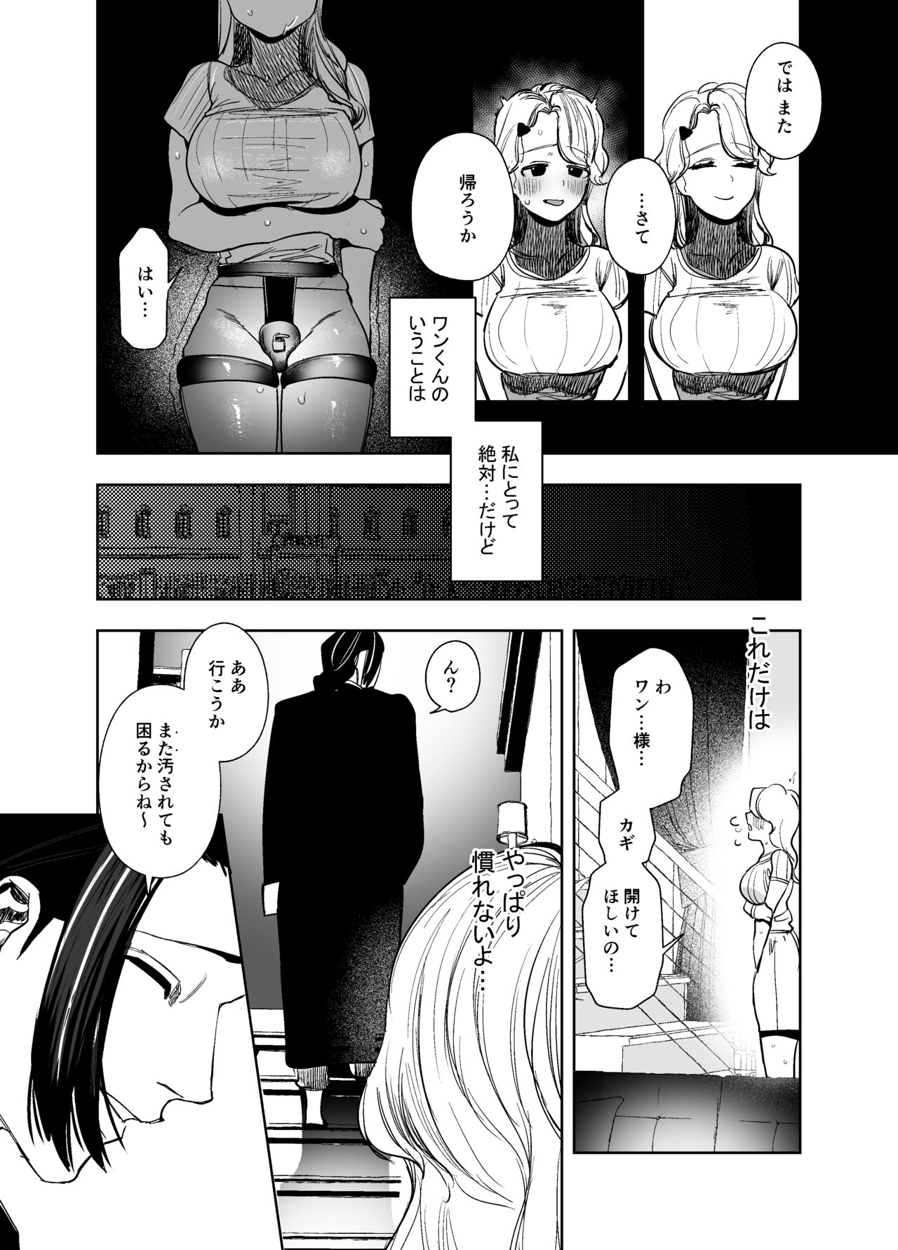 侵蚀‐闇オークションで堕とされた先は、中華系マフィアの元いじめっ子でした- - Page 14