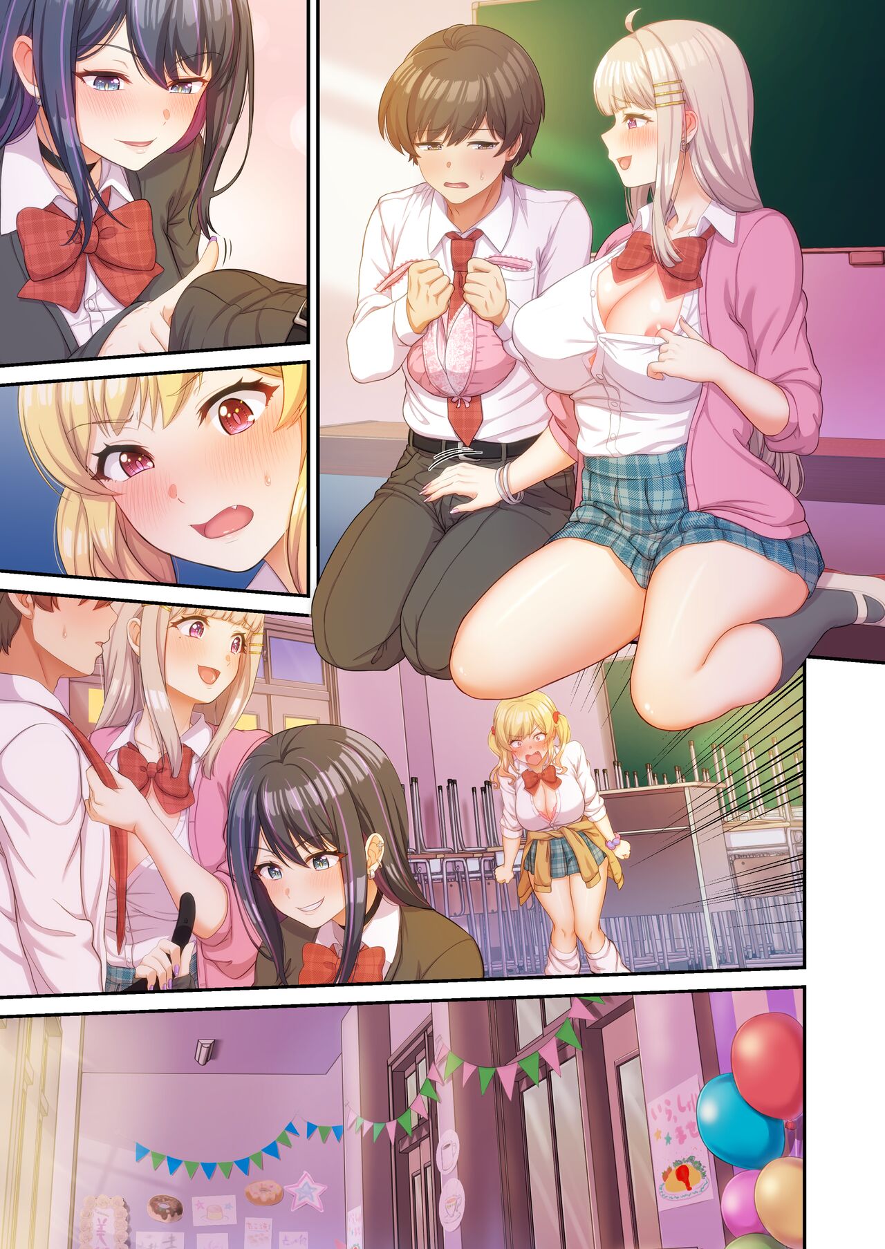 GalCos - Page 61
