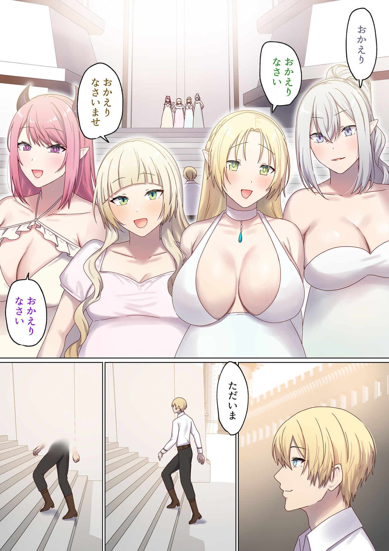 Meguri Meguru Rinne no Naka de 5 - Page 86