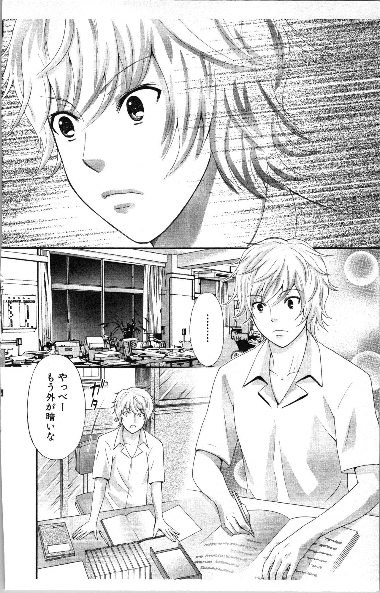 Abunai Fujun Isei Kouyuu - Page 148