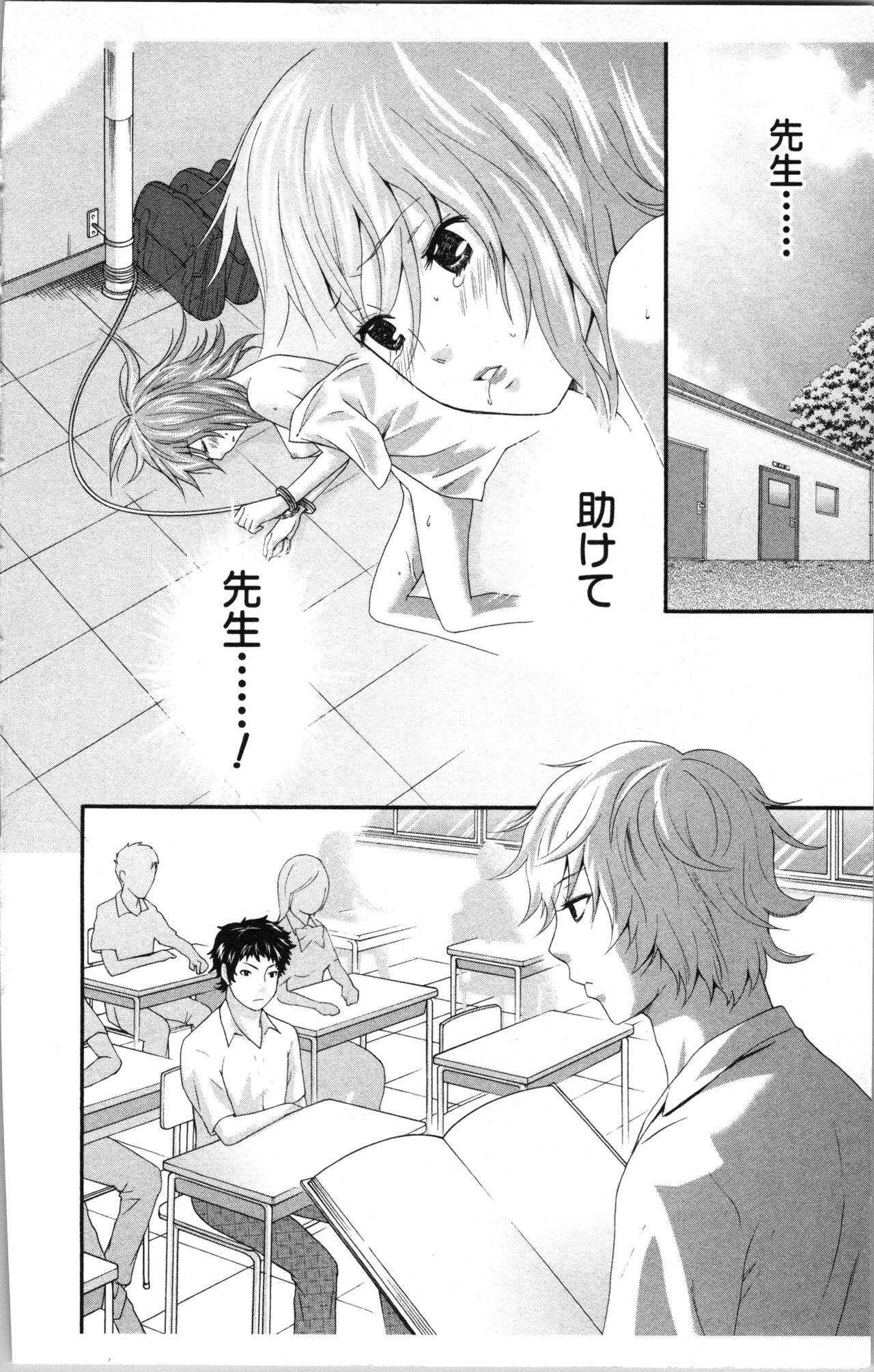 Abunai Fujun Isei Kouyuu - Page 154