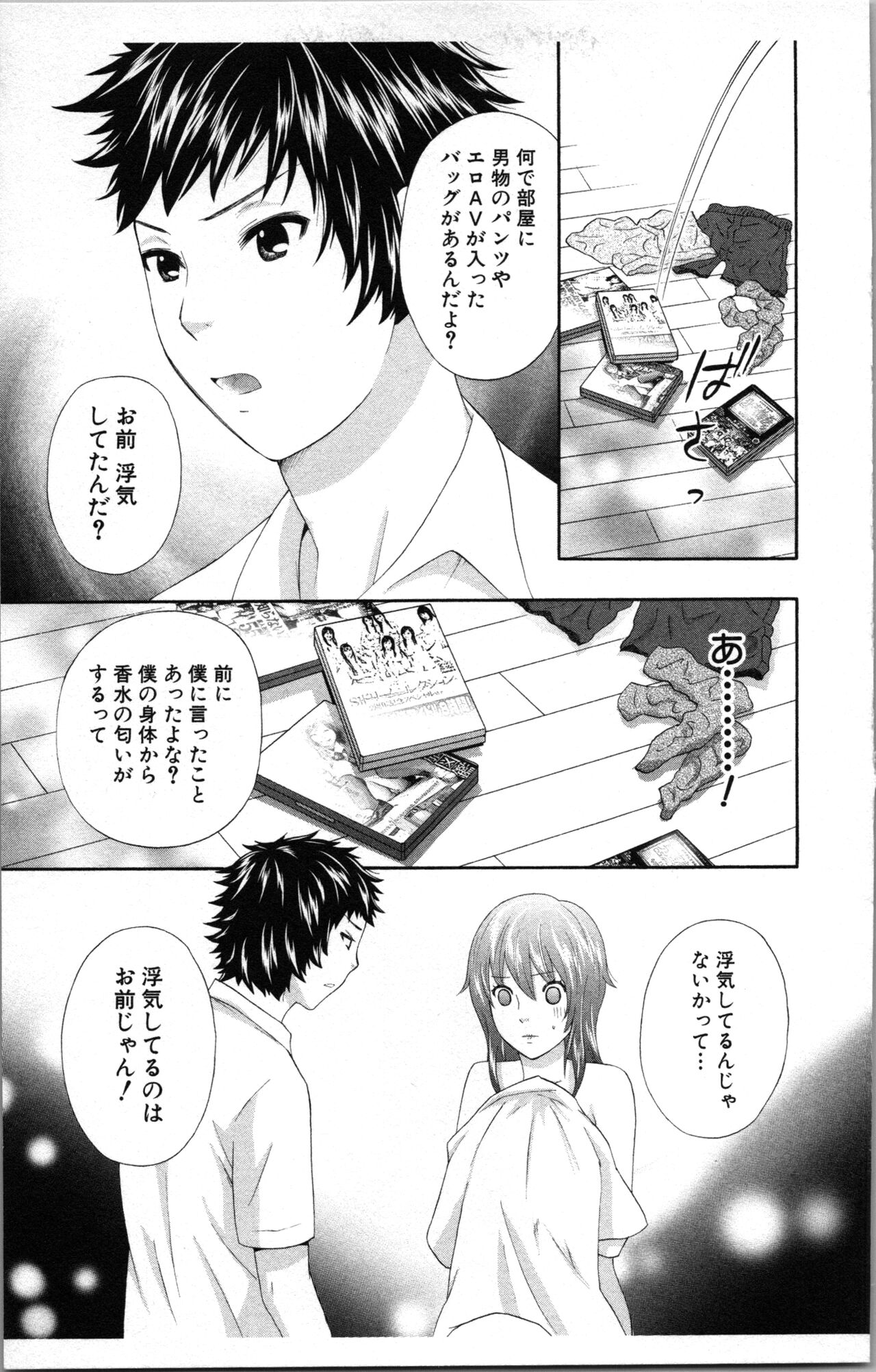 Abunai Fujun Isei Kouyuu - Page 51