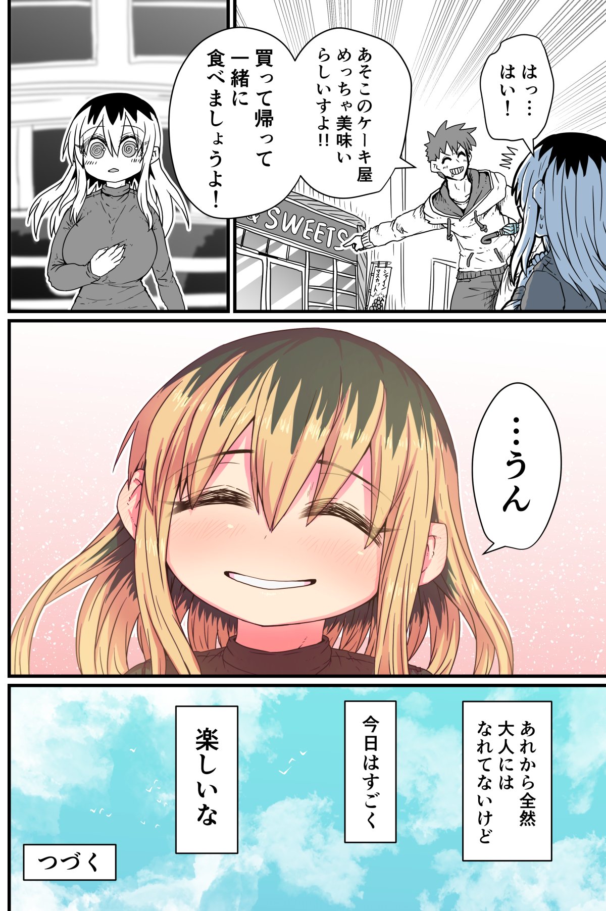 Batsuichi de Nakimushi na Otonari-san - Page 27