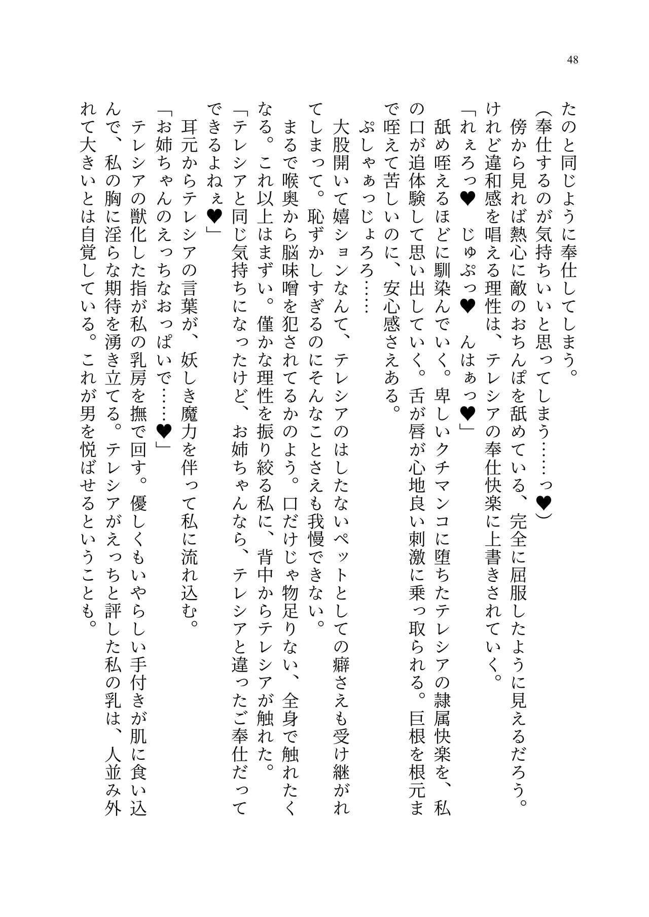 Taimanin Alicia no Junan - Page 117