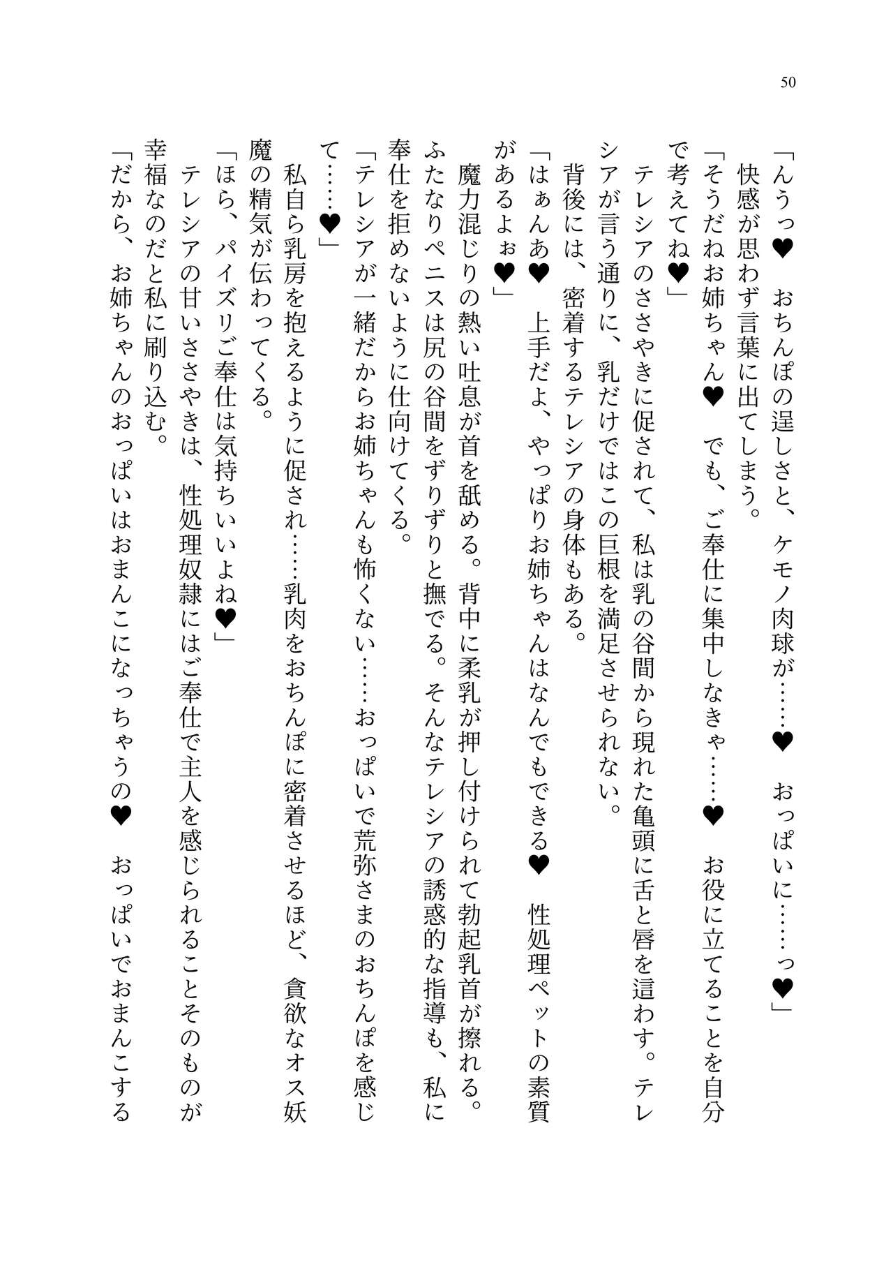 Taimanin Alicia no Junan - Page 119