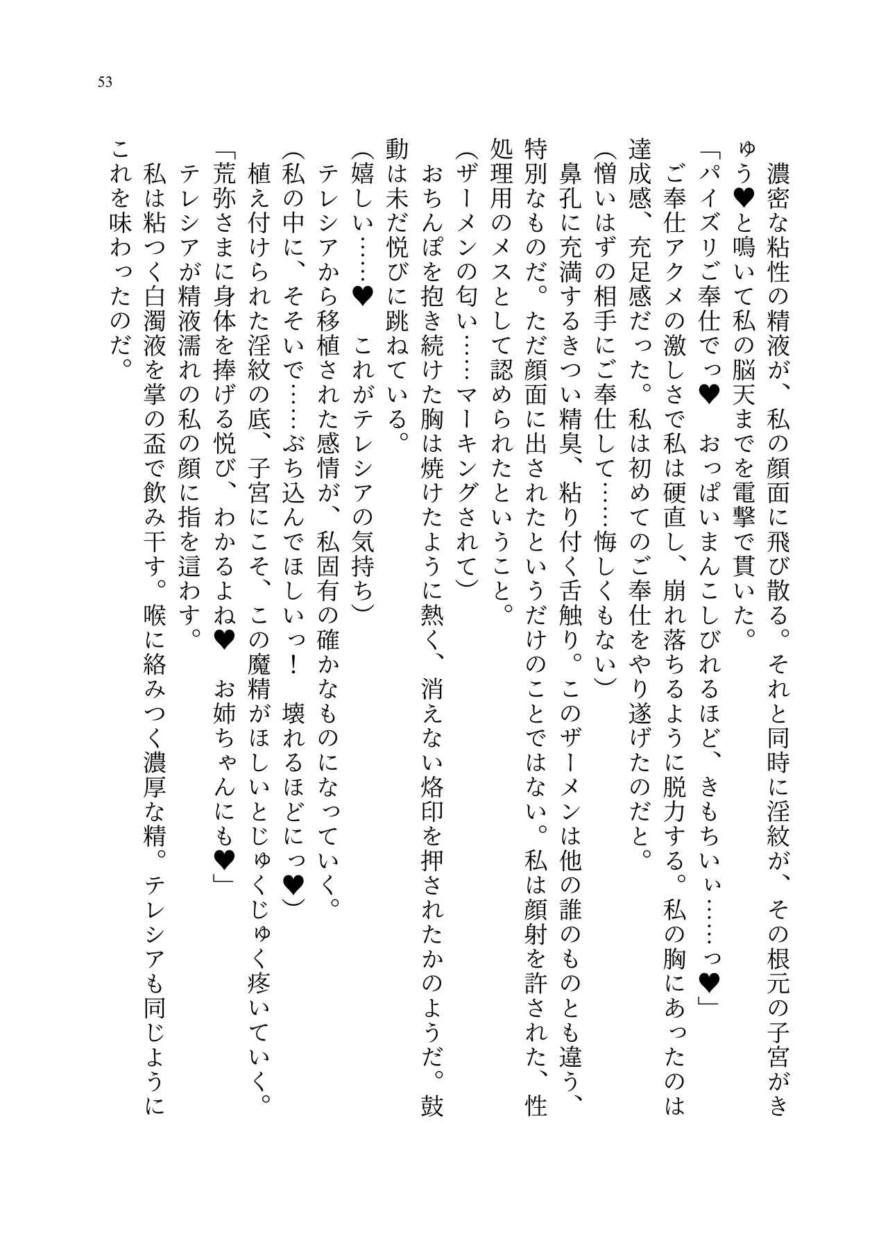 Taimanin Alicia no Junan - Page 122