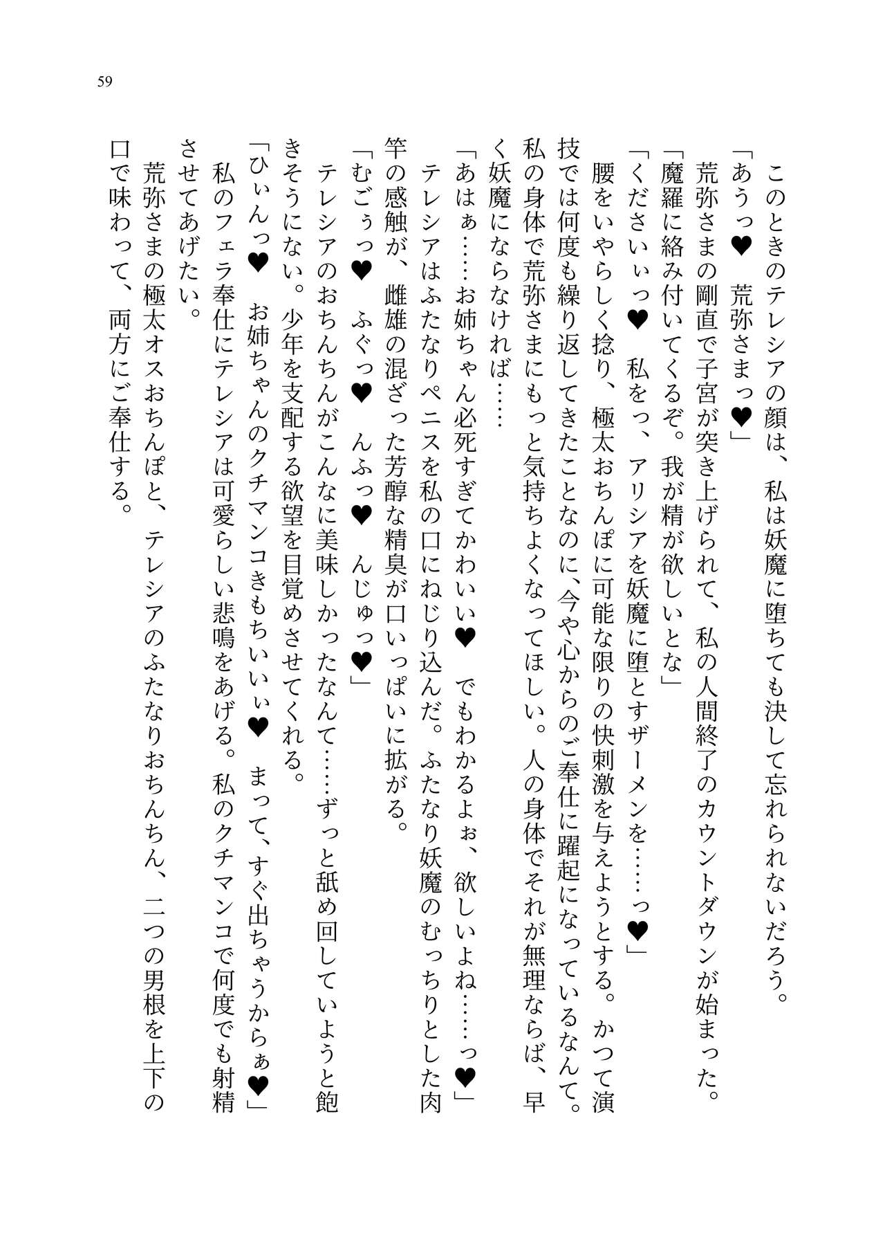 Taimanin Alicia no Junan - Page 128