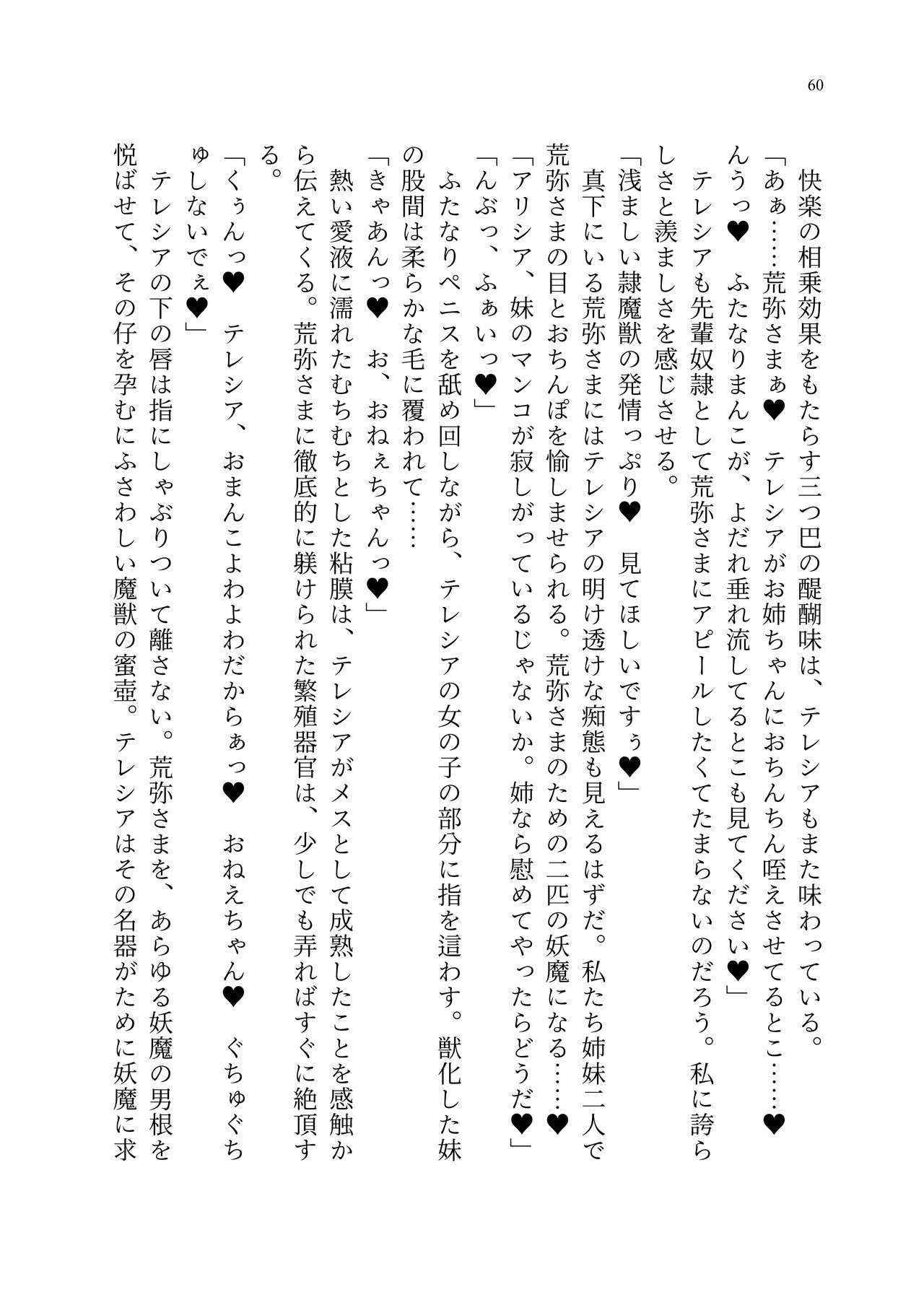 Taimanin Alicia no Junan - Page 129