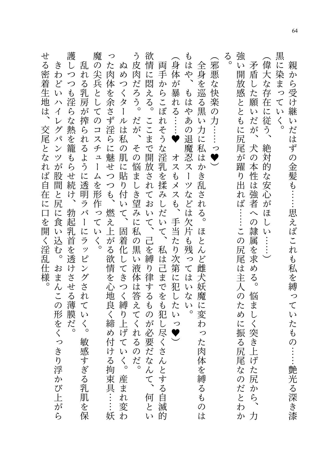 Taimanin Alicia no Junan - Page 133