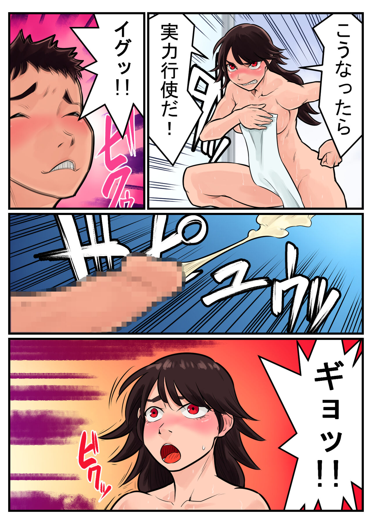 覗き大捜査戦 - Page 128