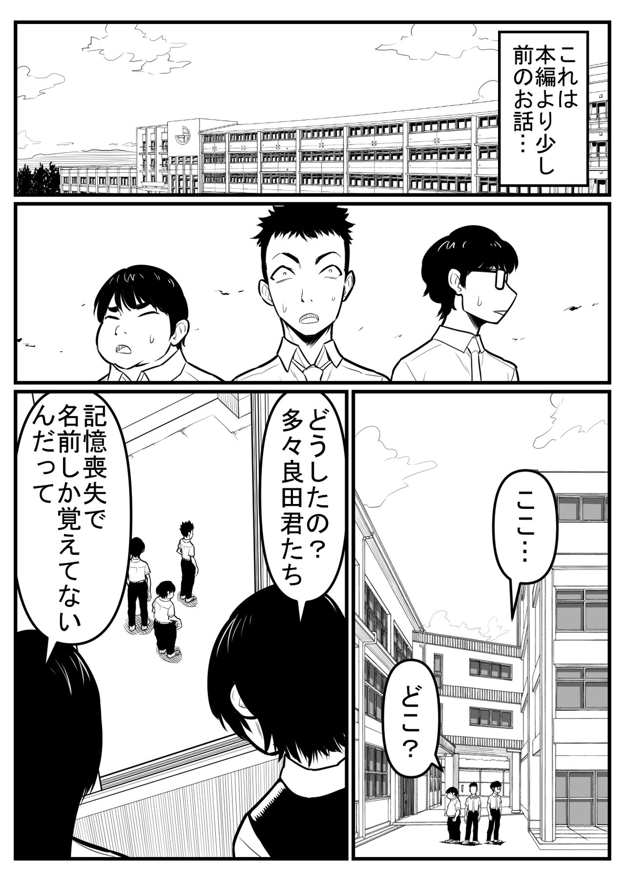 覗き大捜査戦 - Page 145
