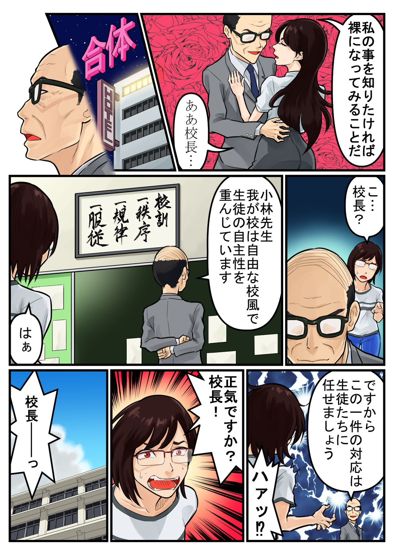 覗き大捜査戦 - Page 21