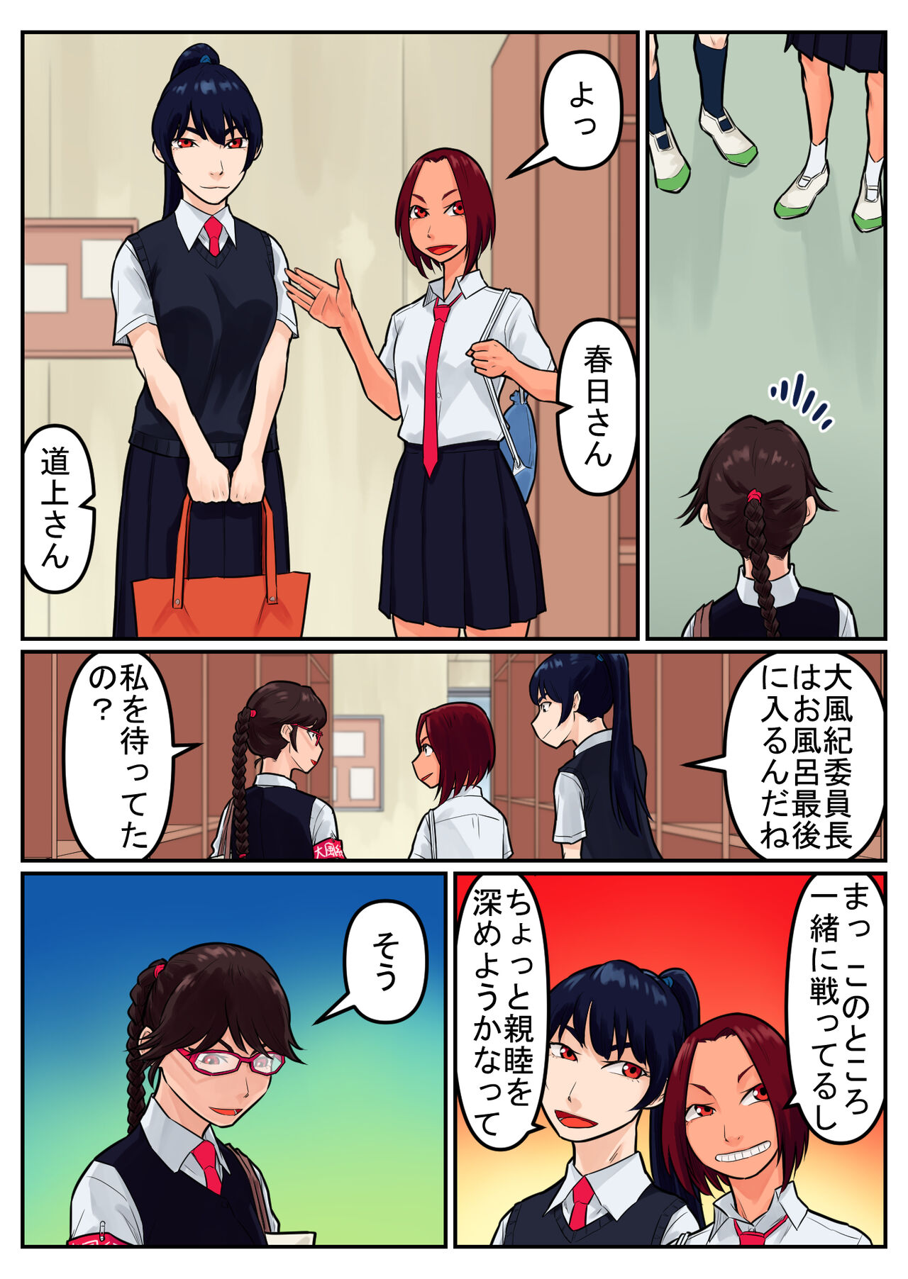 覗き大捜査戦 - Page 63