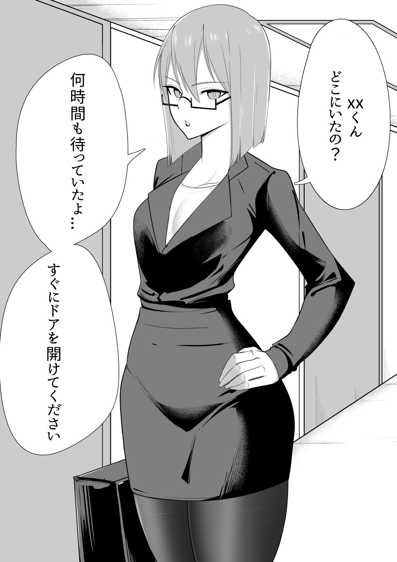 Bukiyou de Eroi Rinjin Sayuri-san - Page 15