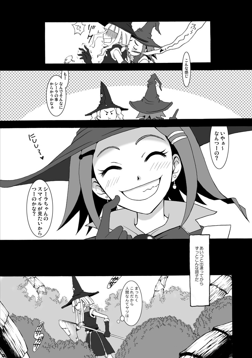 SMILE FOR ME - Page 11