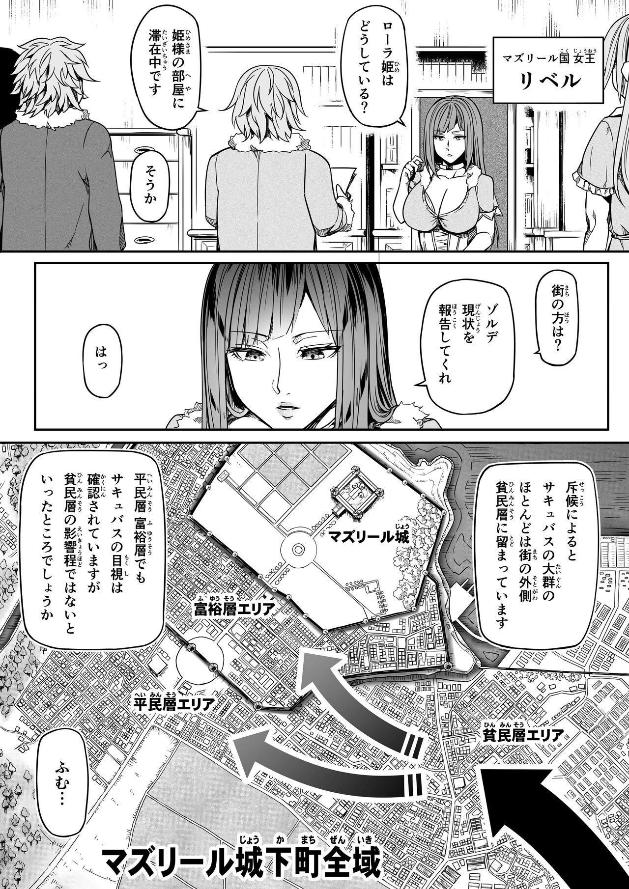 Chikara Aru Succubus wa Seiyoku o Mitashitai dake. 13 - Page 10