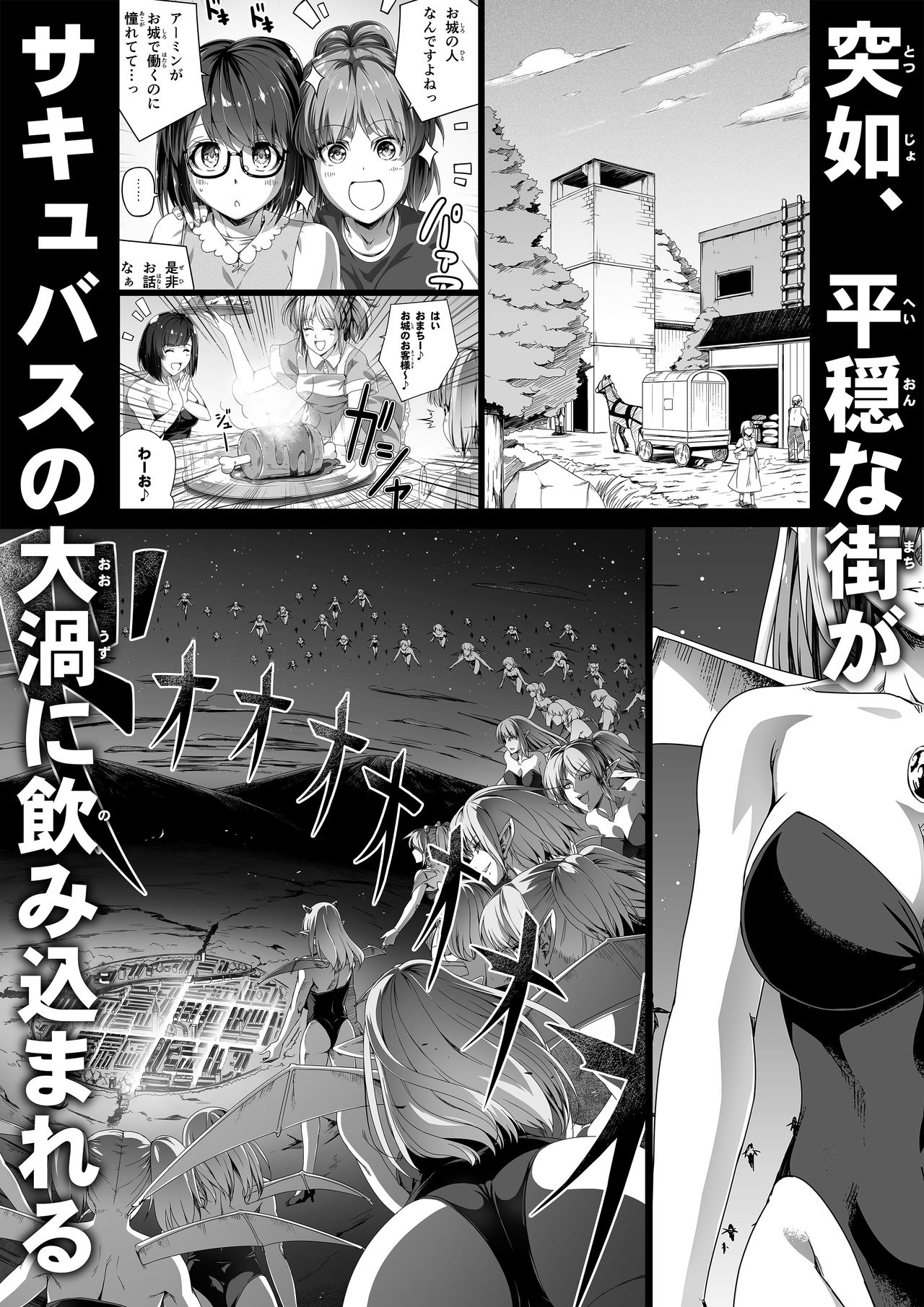 Chikara Aru Succubus wa Seiyoku o Mitashitai dake. 13 - Page 118