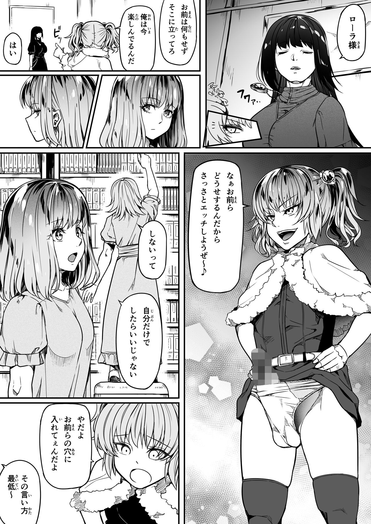 Preview page 8