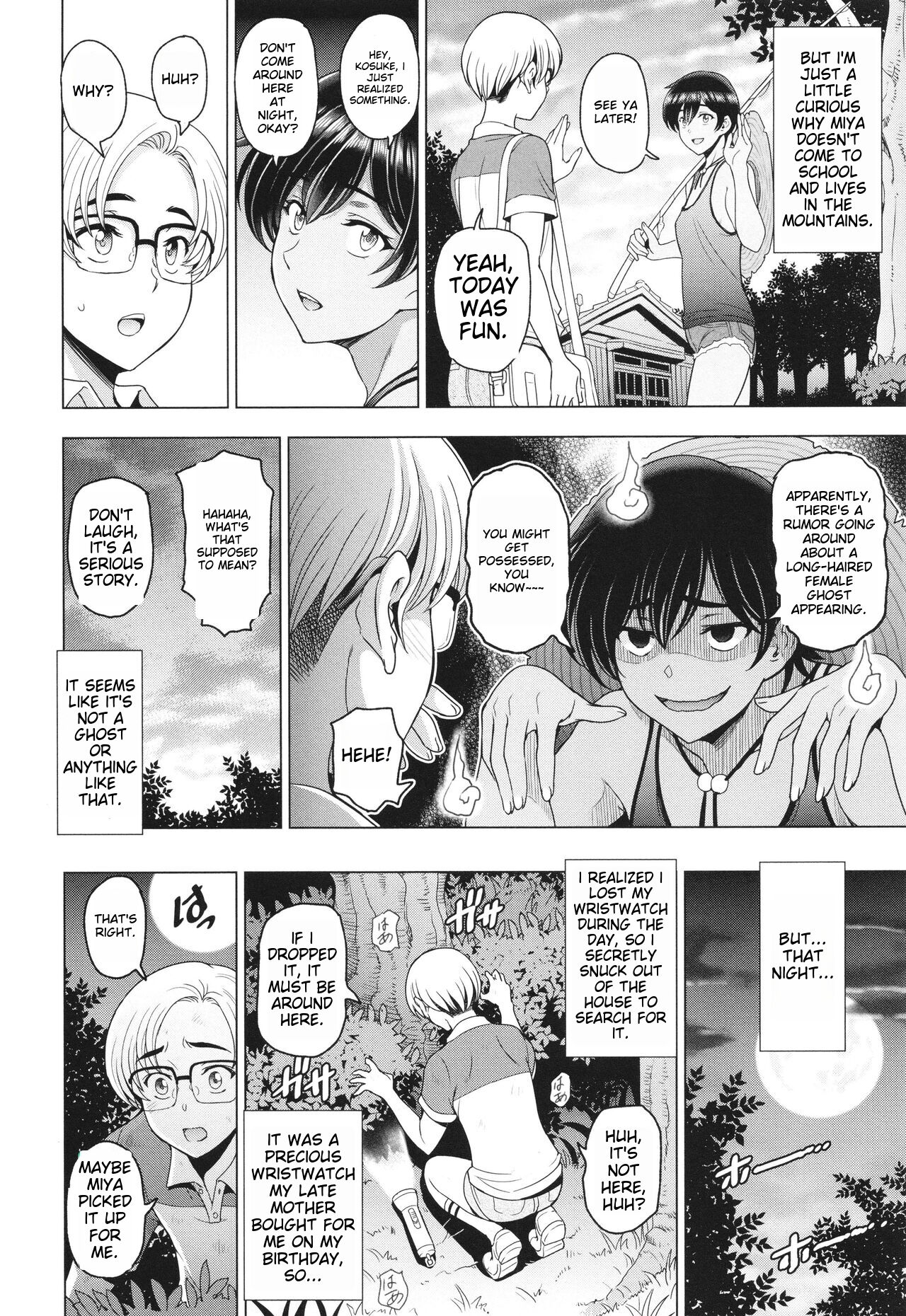 Inshu no Kubiki Ch. 1-6 - Page 11